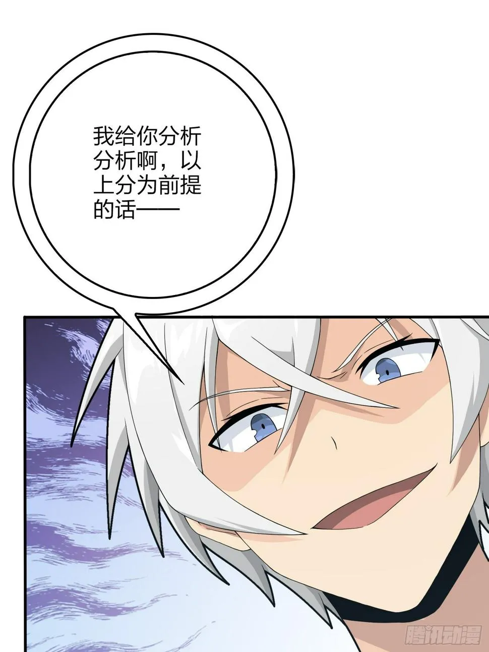 75话.巴别塔 第32页