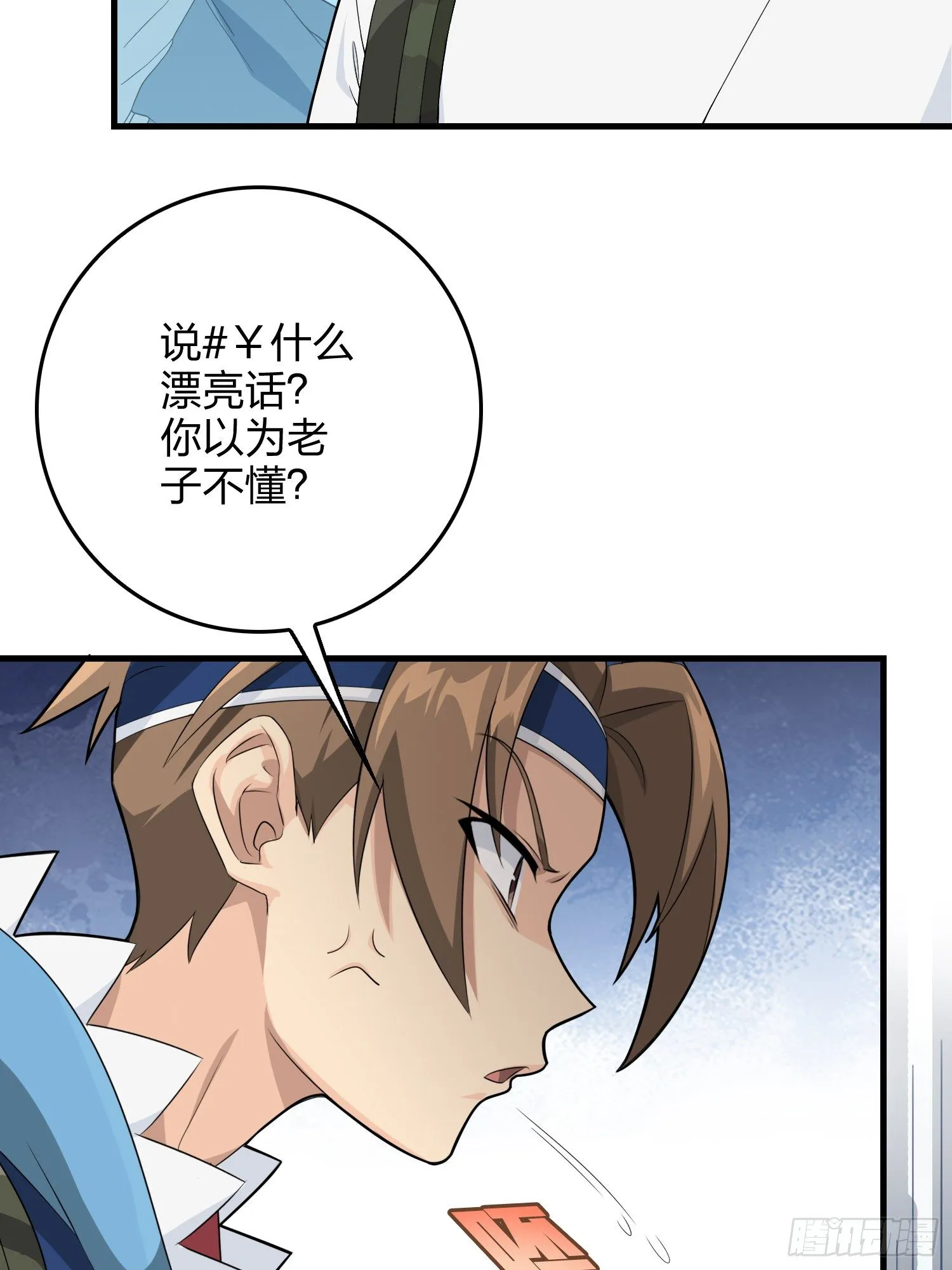 75话.巴别塔 第47页
