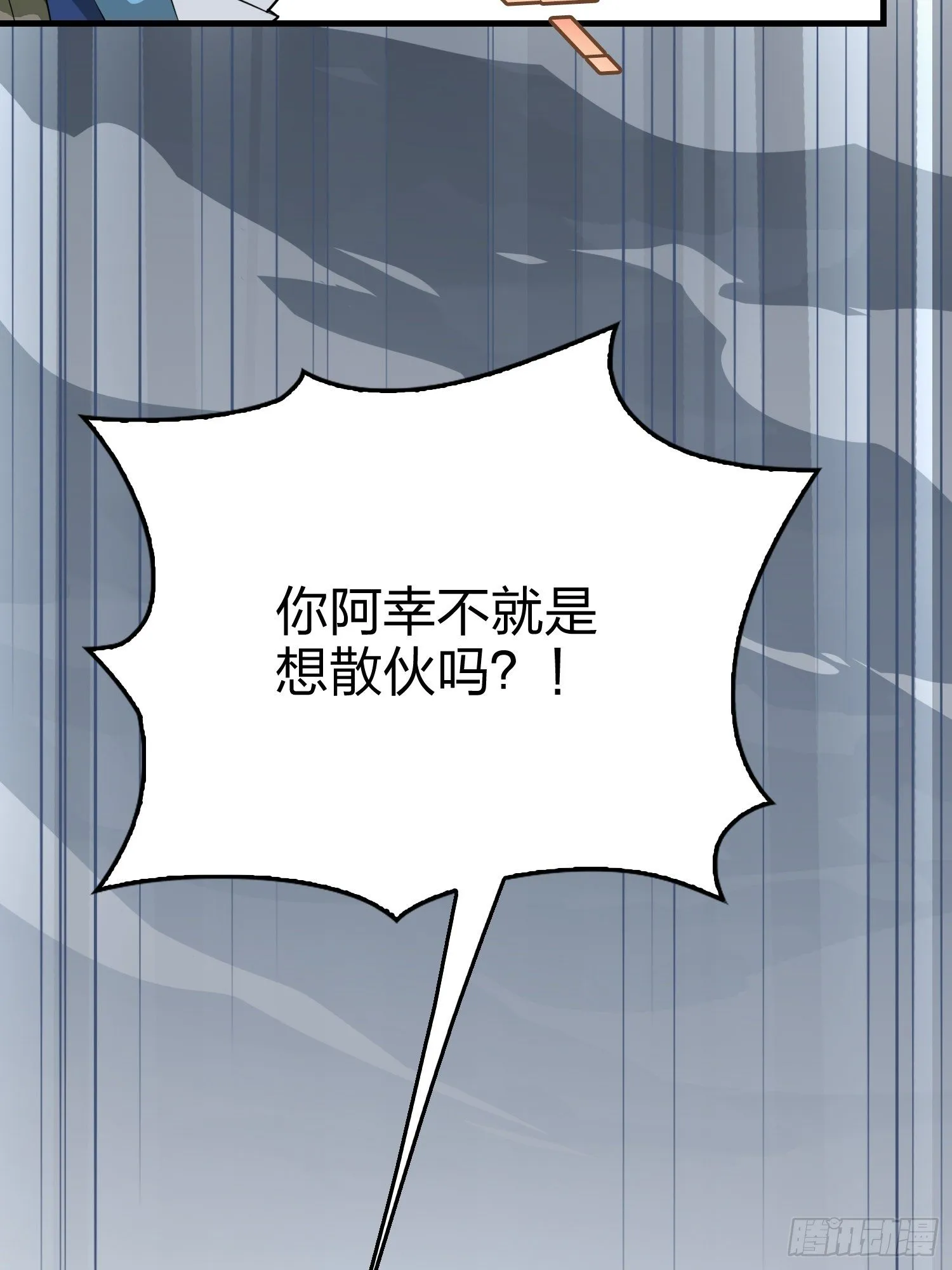 75话.巴别塔 第48页
