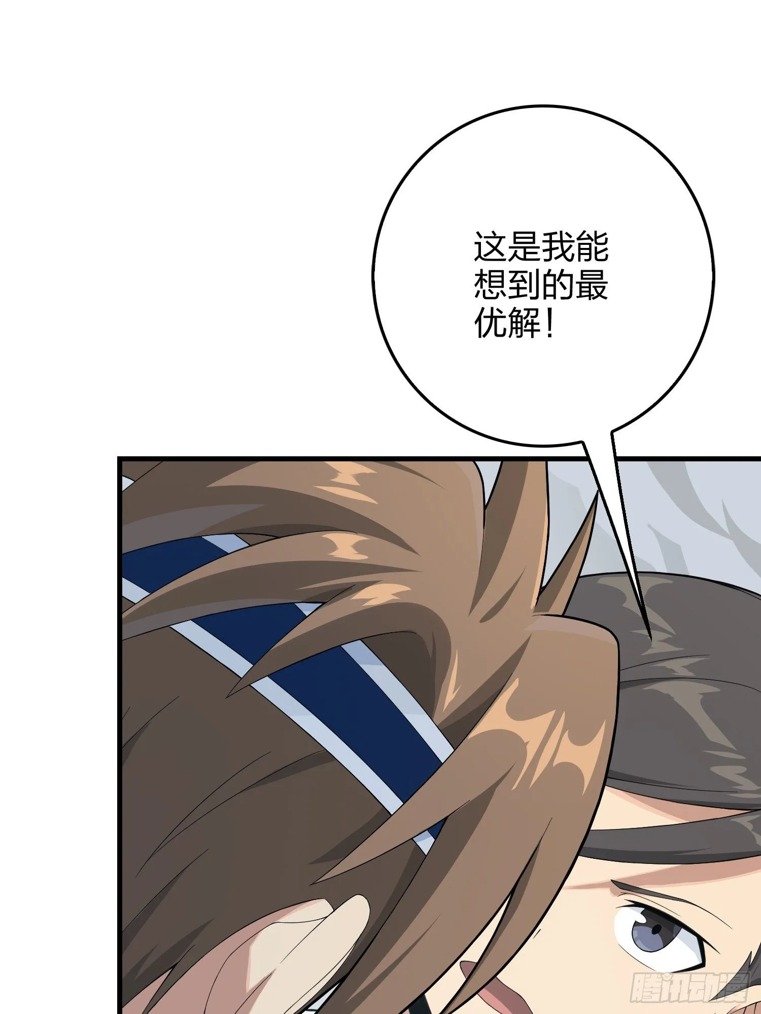 75话.巴别塔 第50页