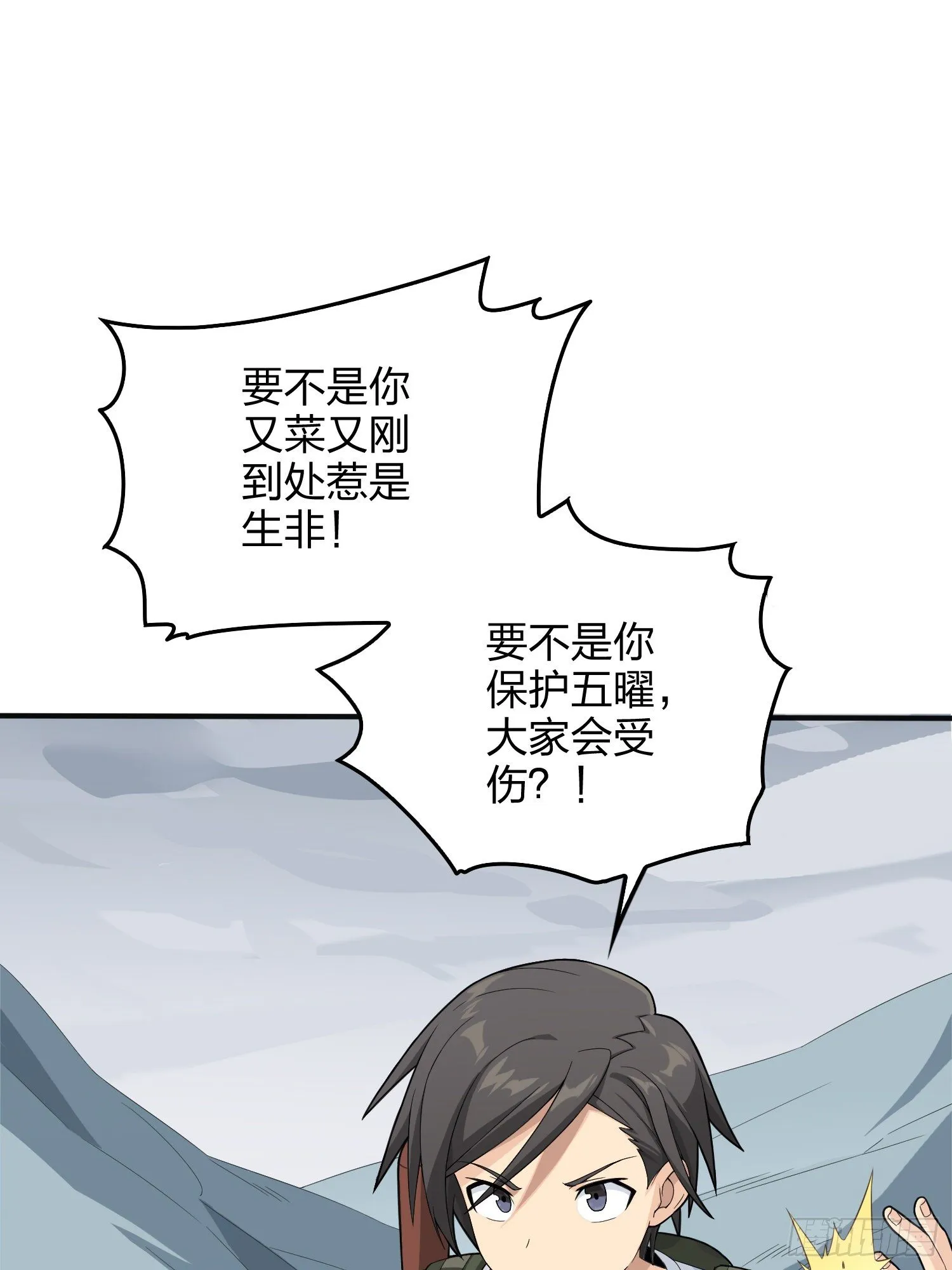 75话.巴别塔 第62页