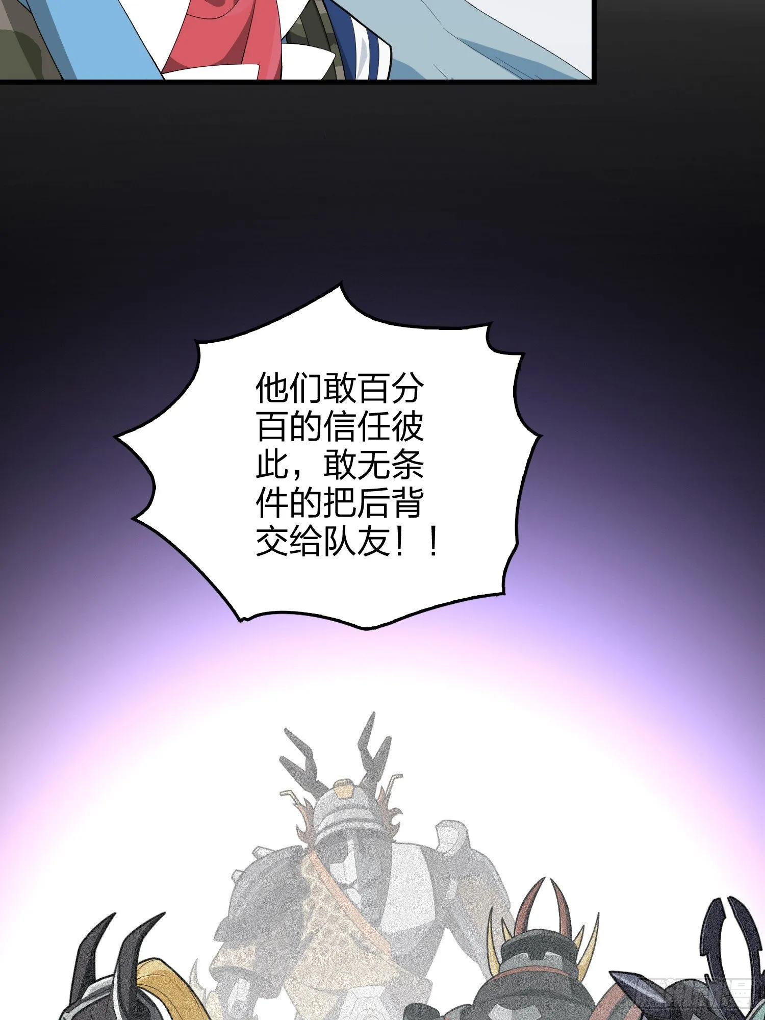 75话.巴别塔 第65页