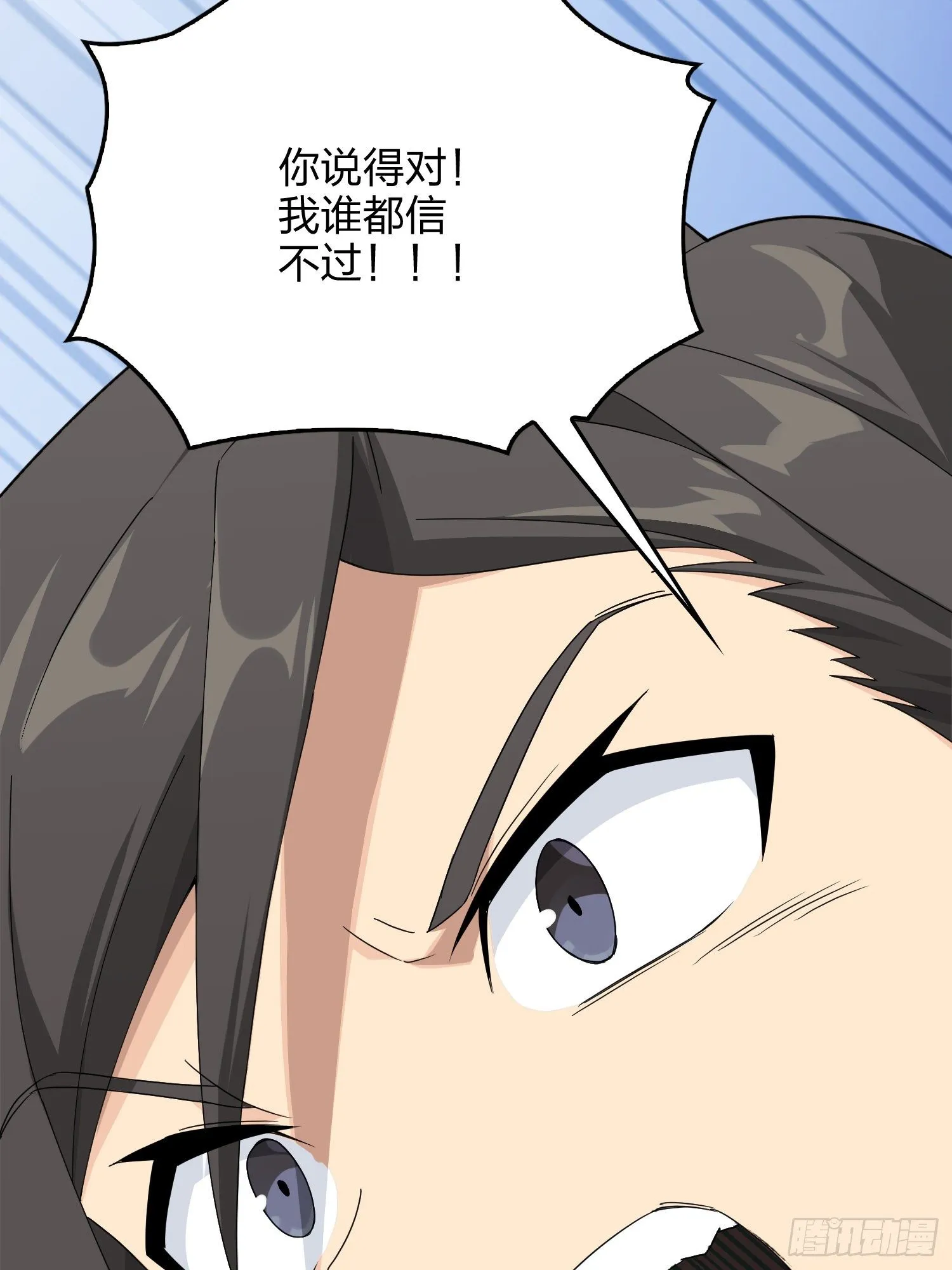75话.巴别塔 第69页