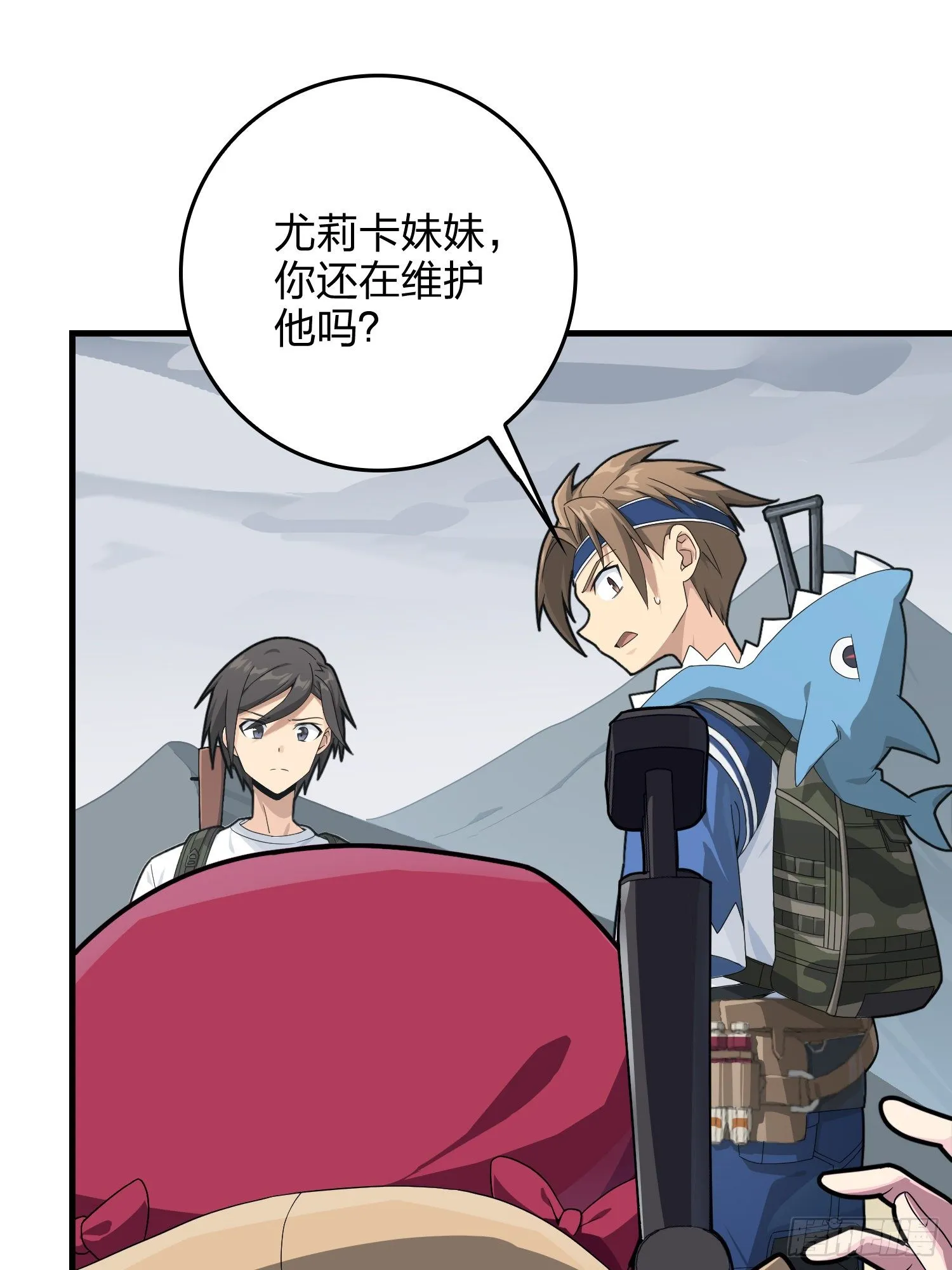 75话.巴别塔 第76页