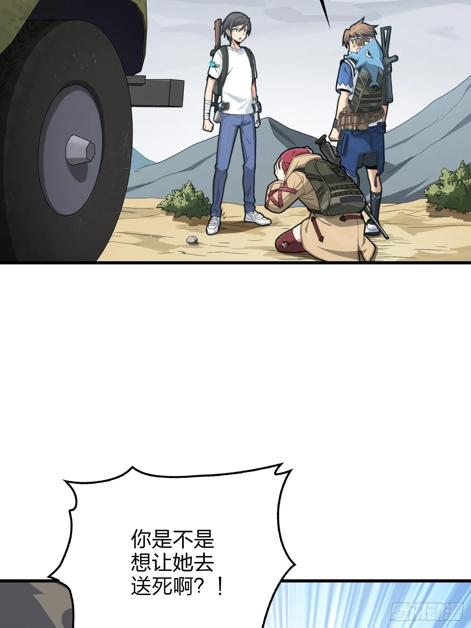 75话.巴别塔 第78页