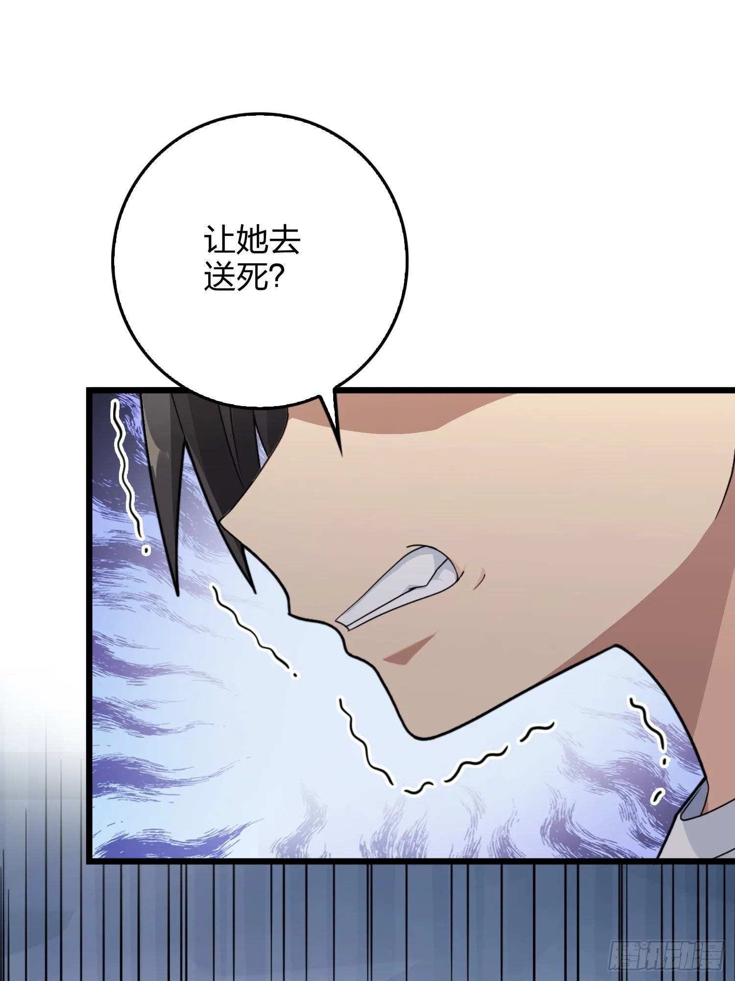 75话.巴别塔 第80页