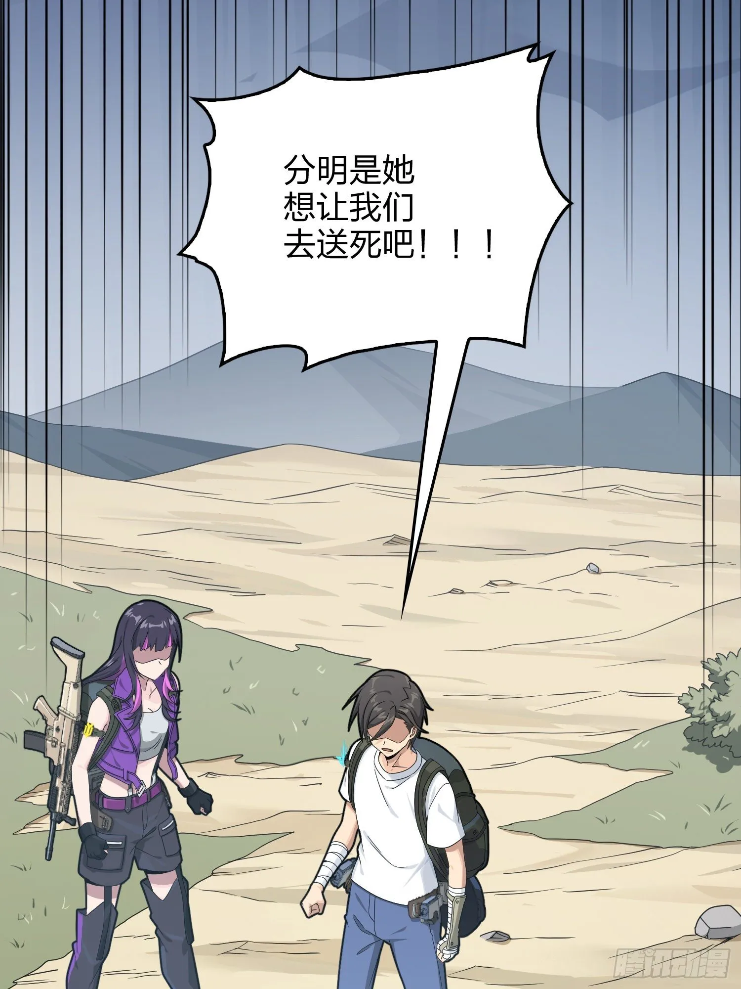 75话.巴别塔 第81页