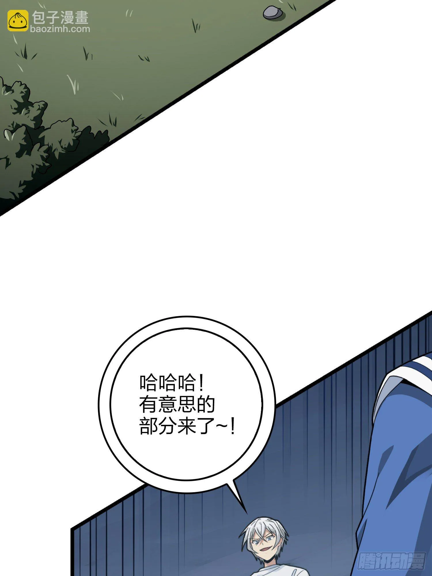 75话.巴别塔 第83页