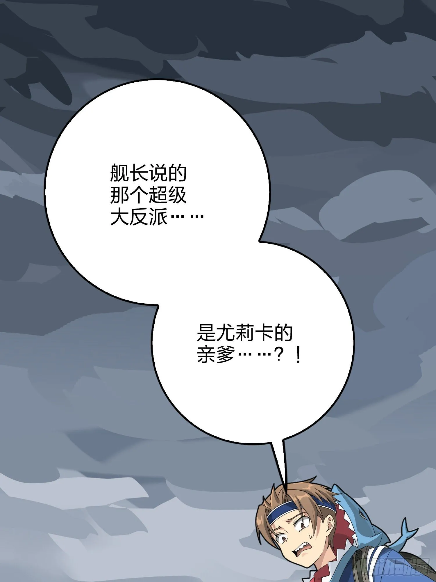 75话.巴别塔 第93页