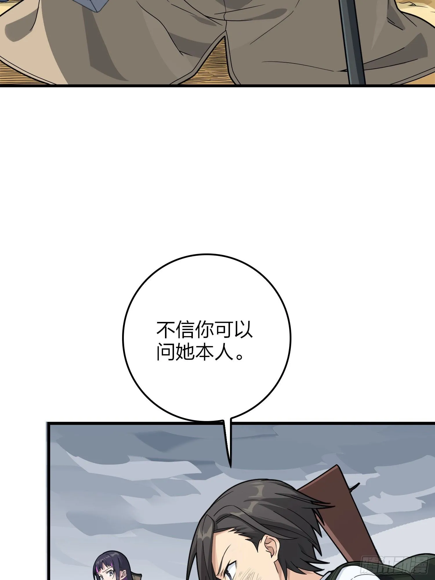 75话.巴别塔 第95页
