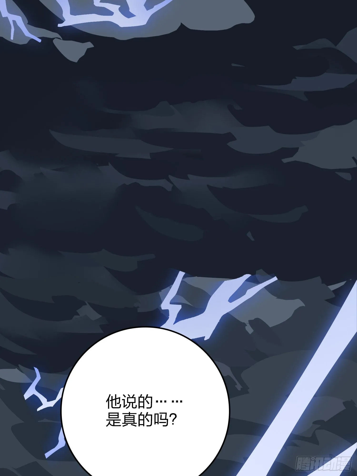 75话.巴别塔 第99页