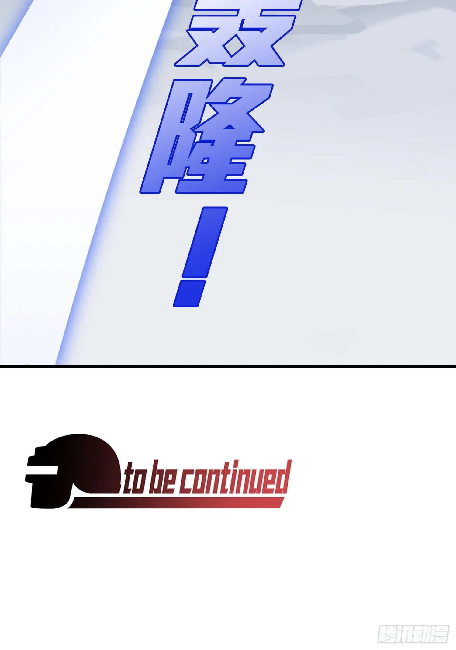 75话.巴别塔 第101页