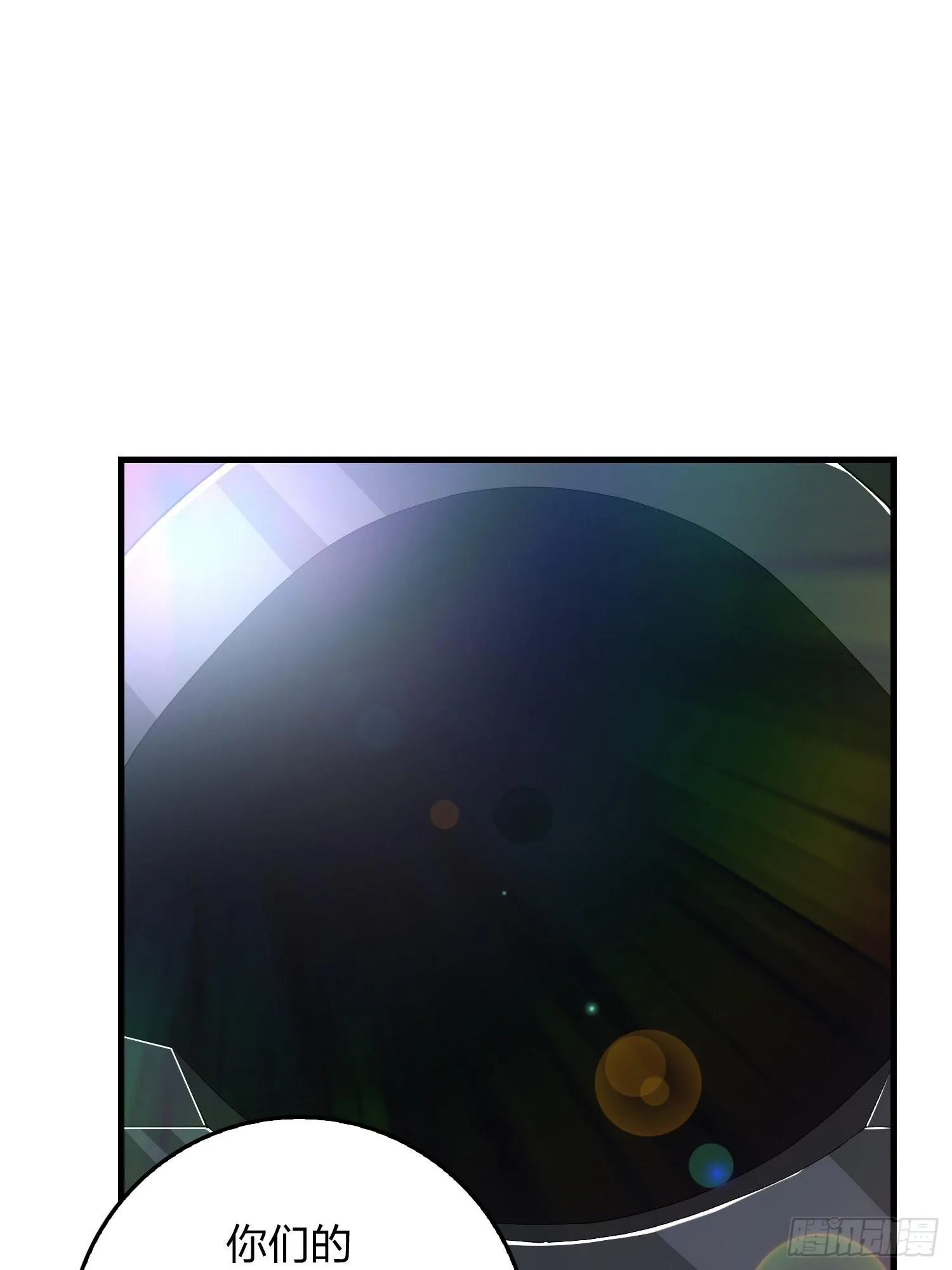 74话.隐裂 第2页