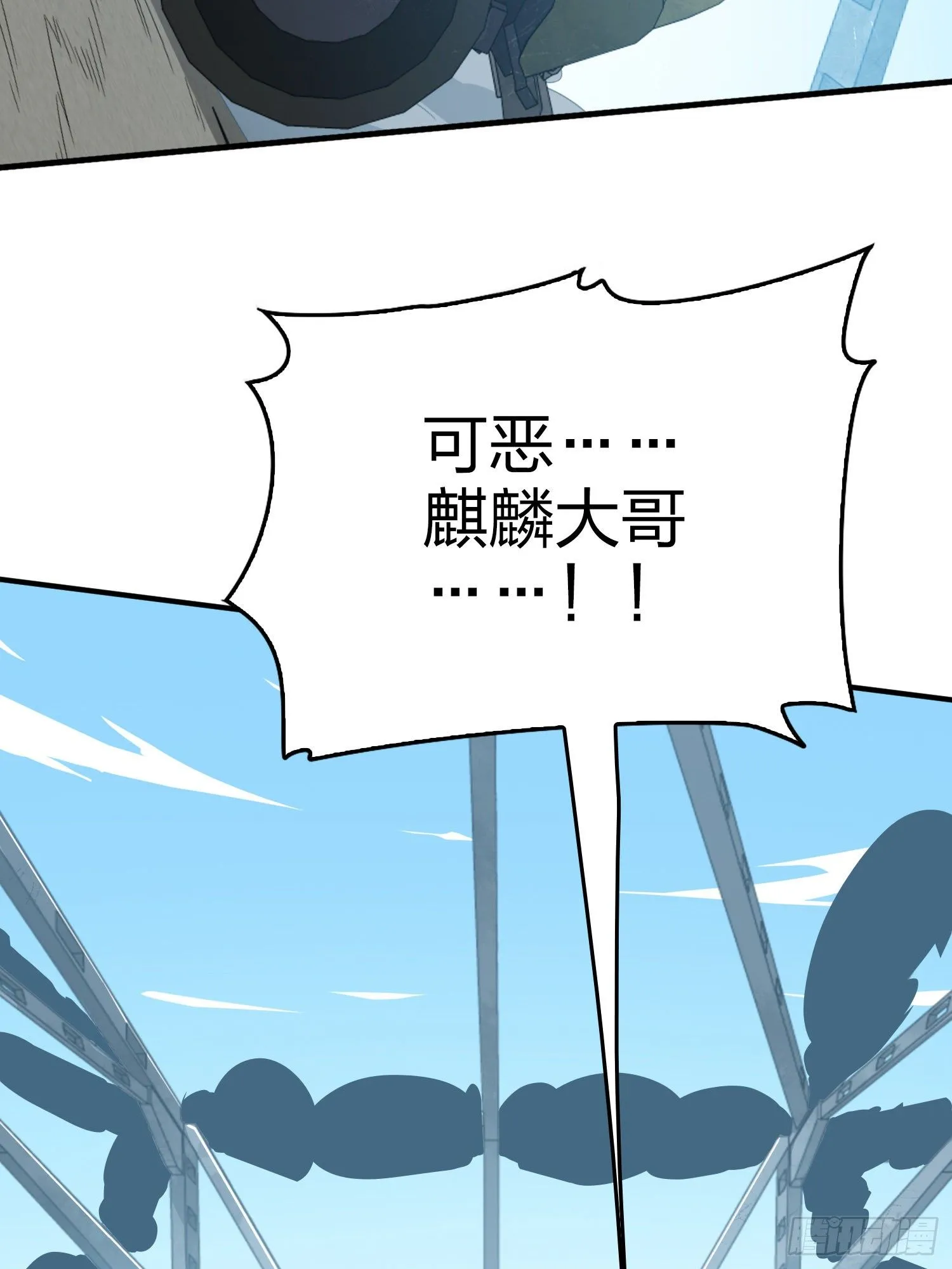 74话.隐裂 第5页