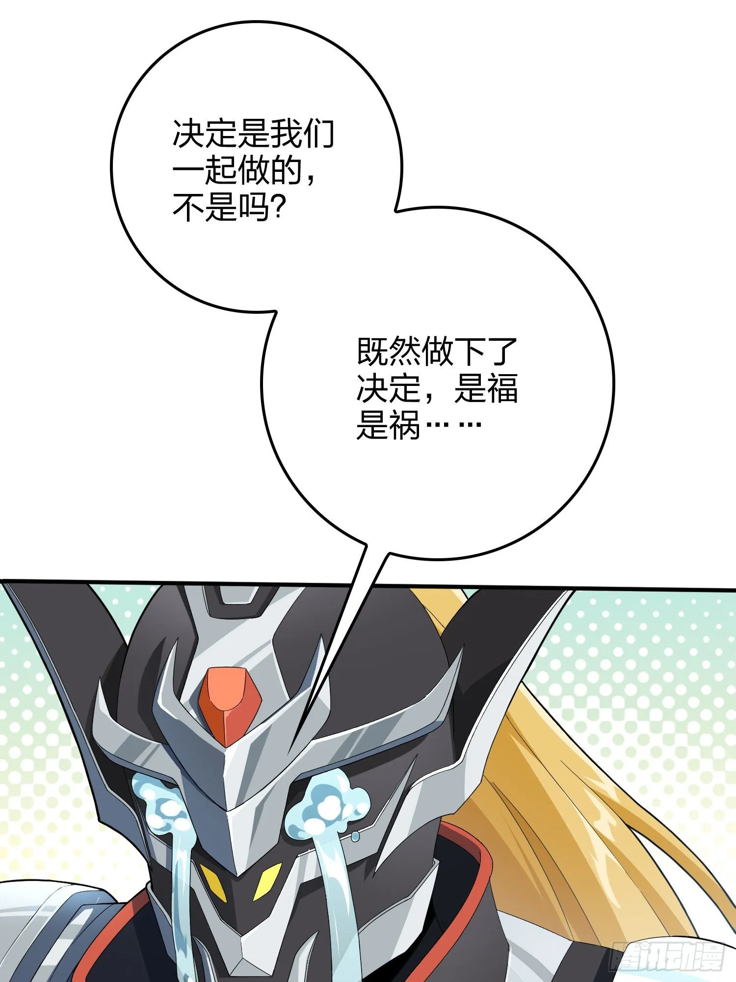 74话.隐裂 第10页