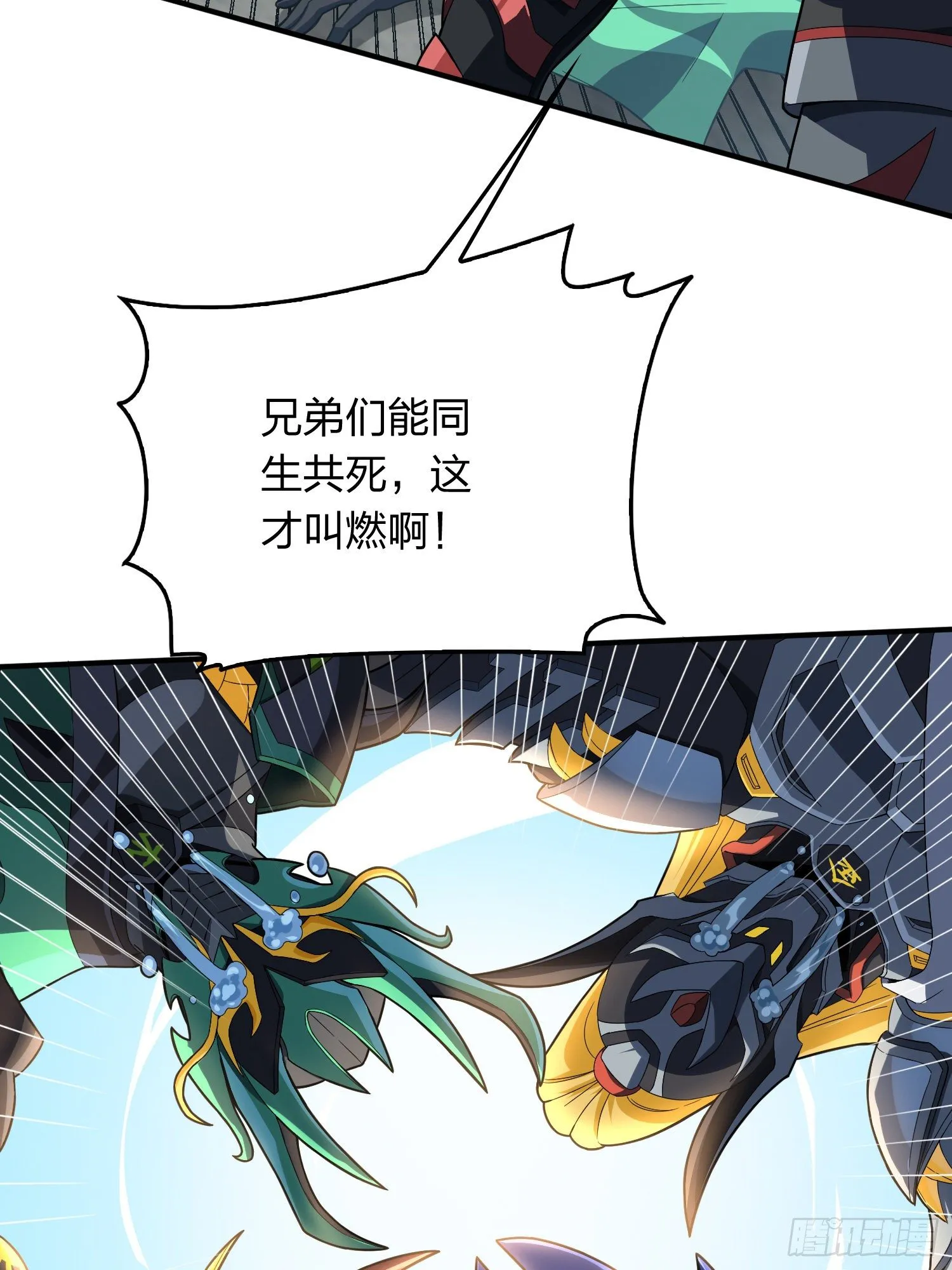 74话.隐裂 第13页