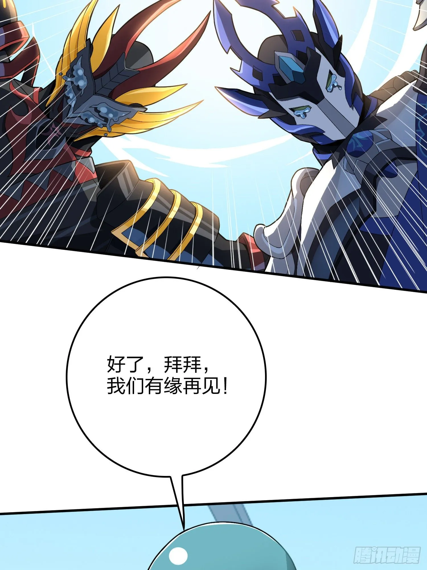 74话.隐裂 第14页