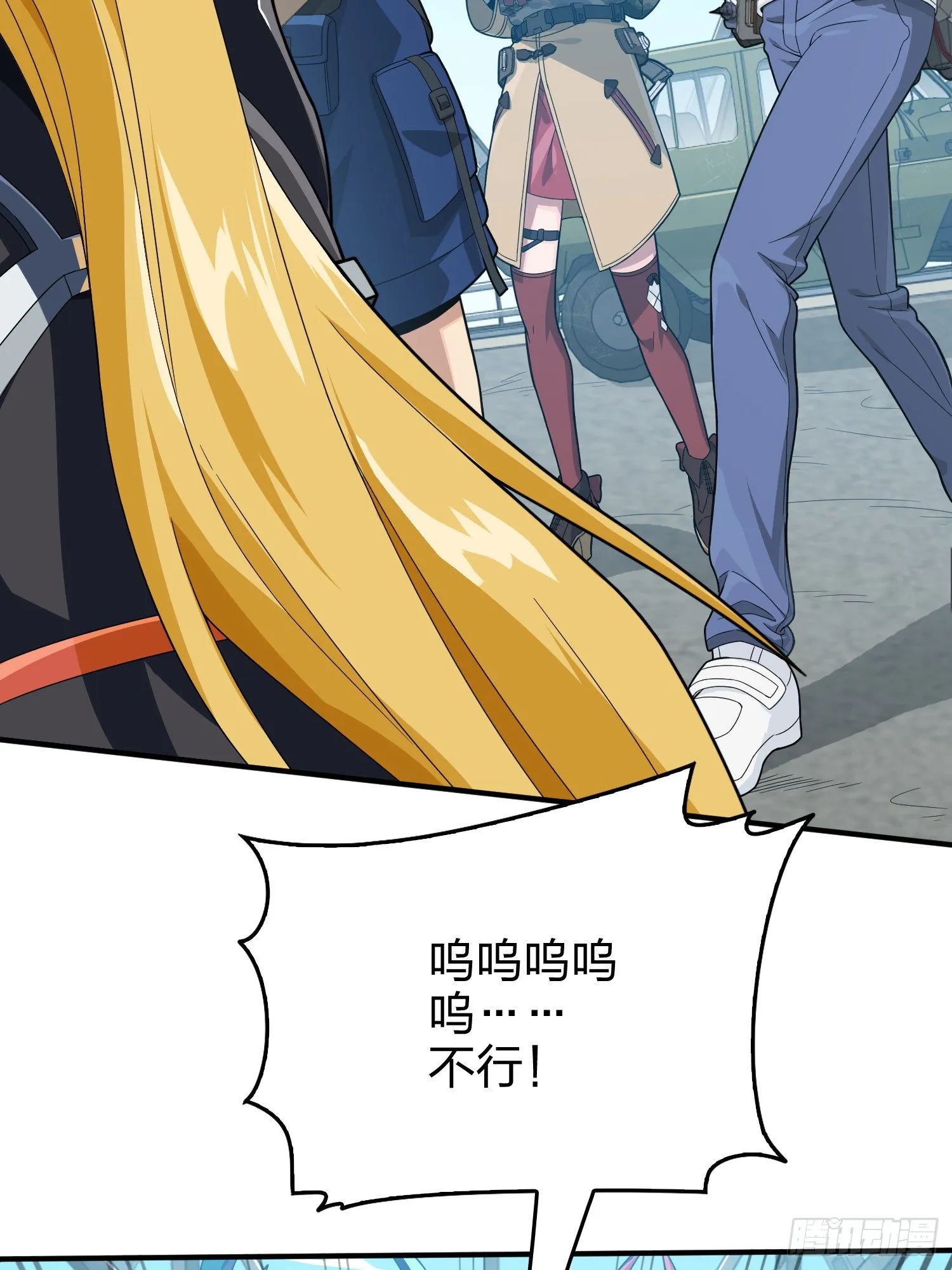 74话.隐裂 第17页