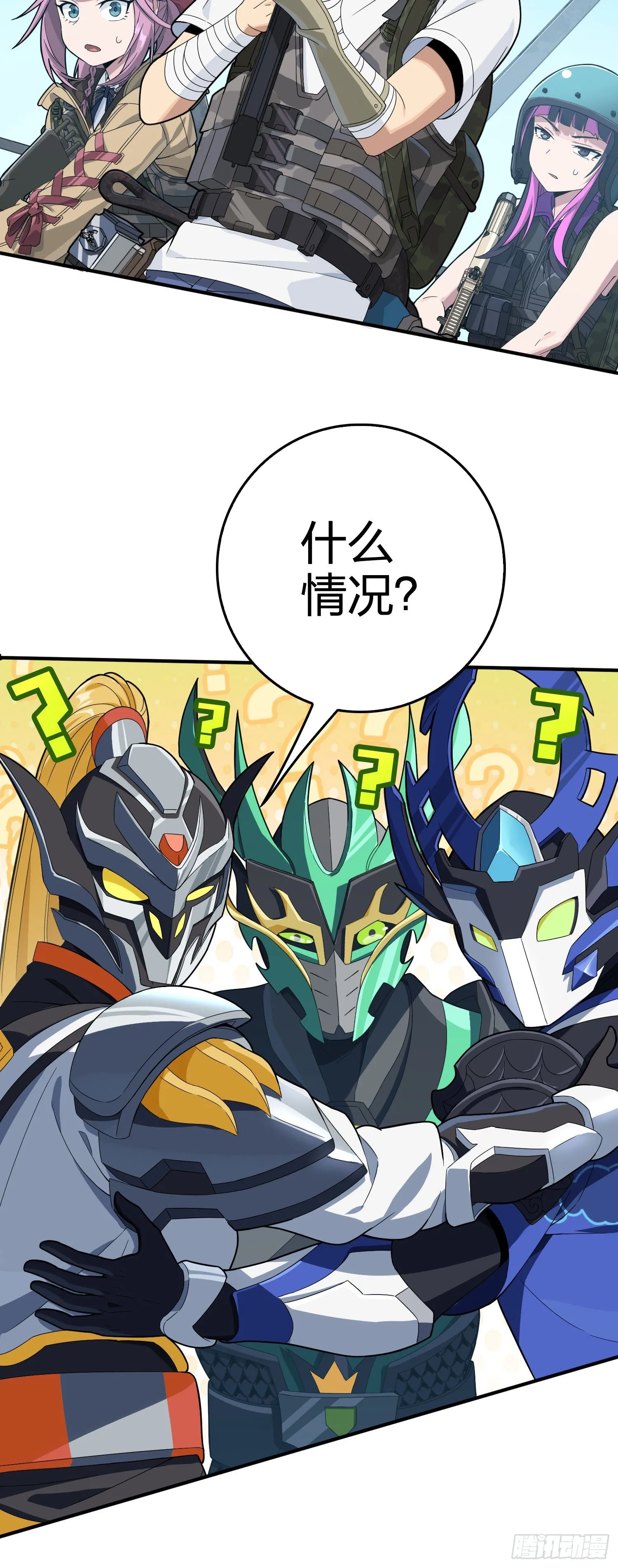 74话.隐裂 第21页