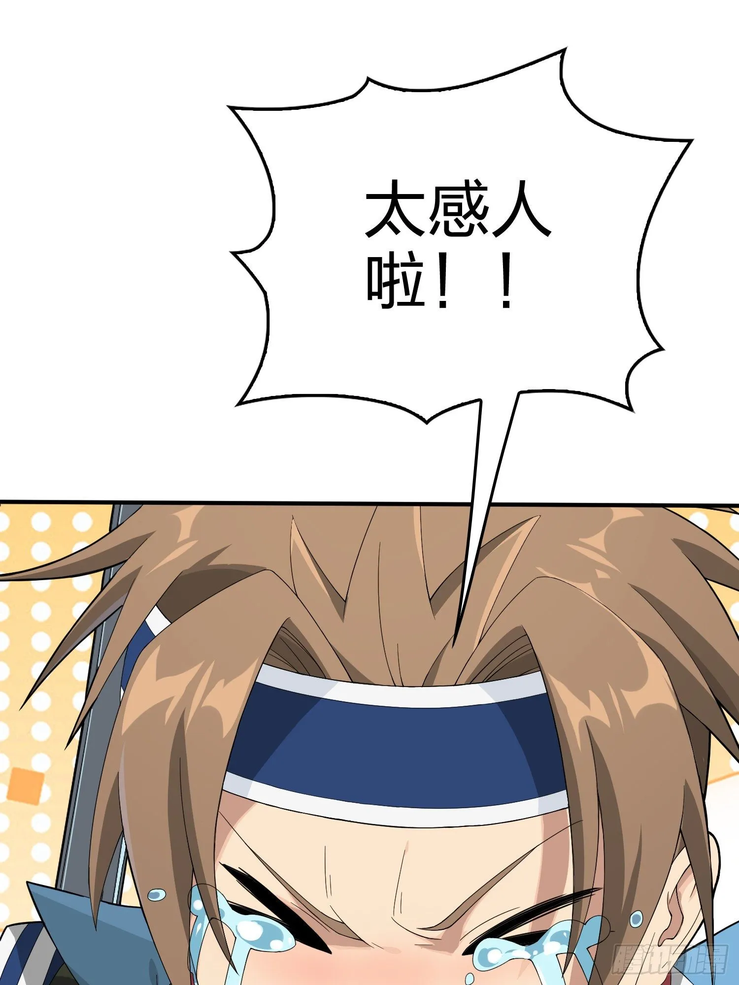 74话.隐裂 第22页