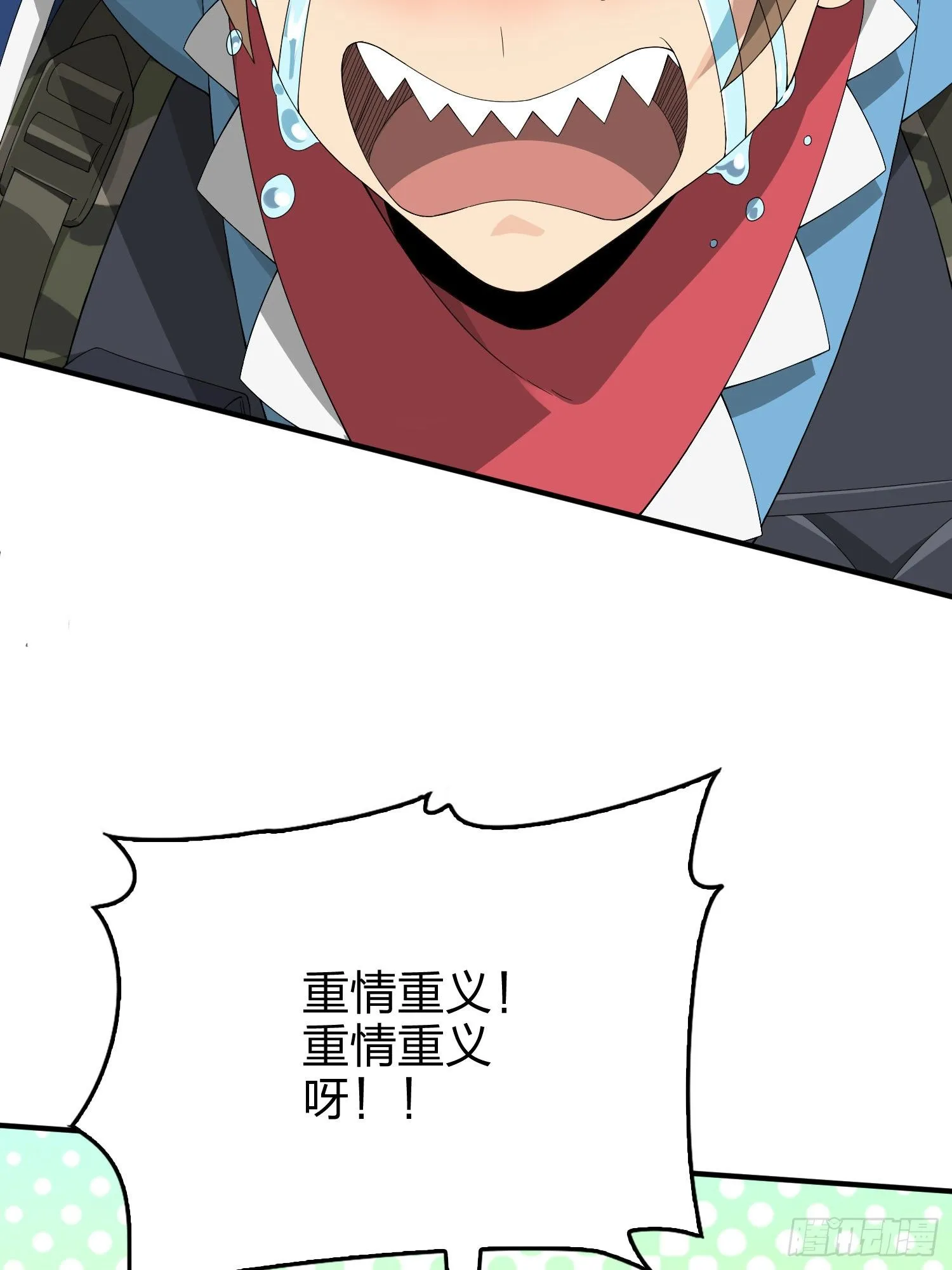74话.隐裂 第23页