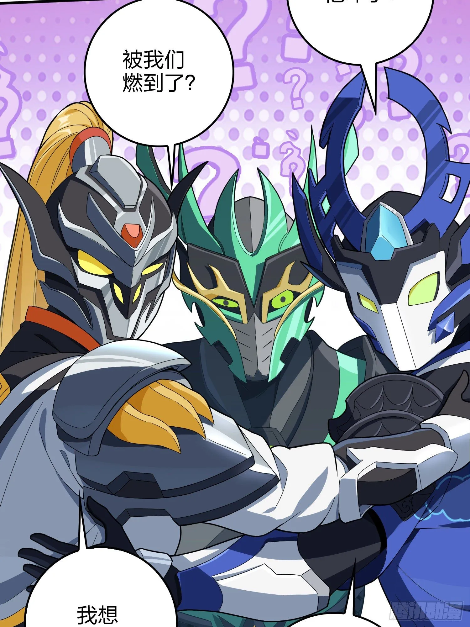 74话.隐裂 第26页