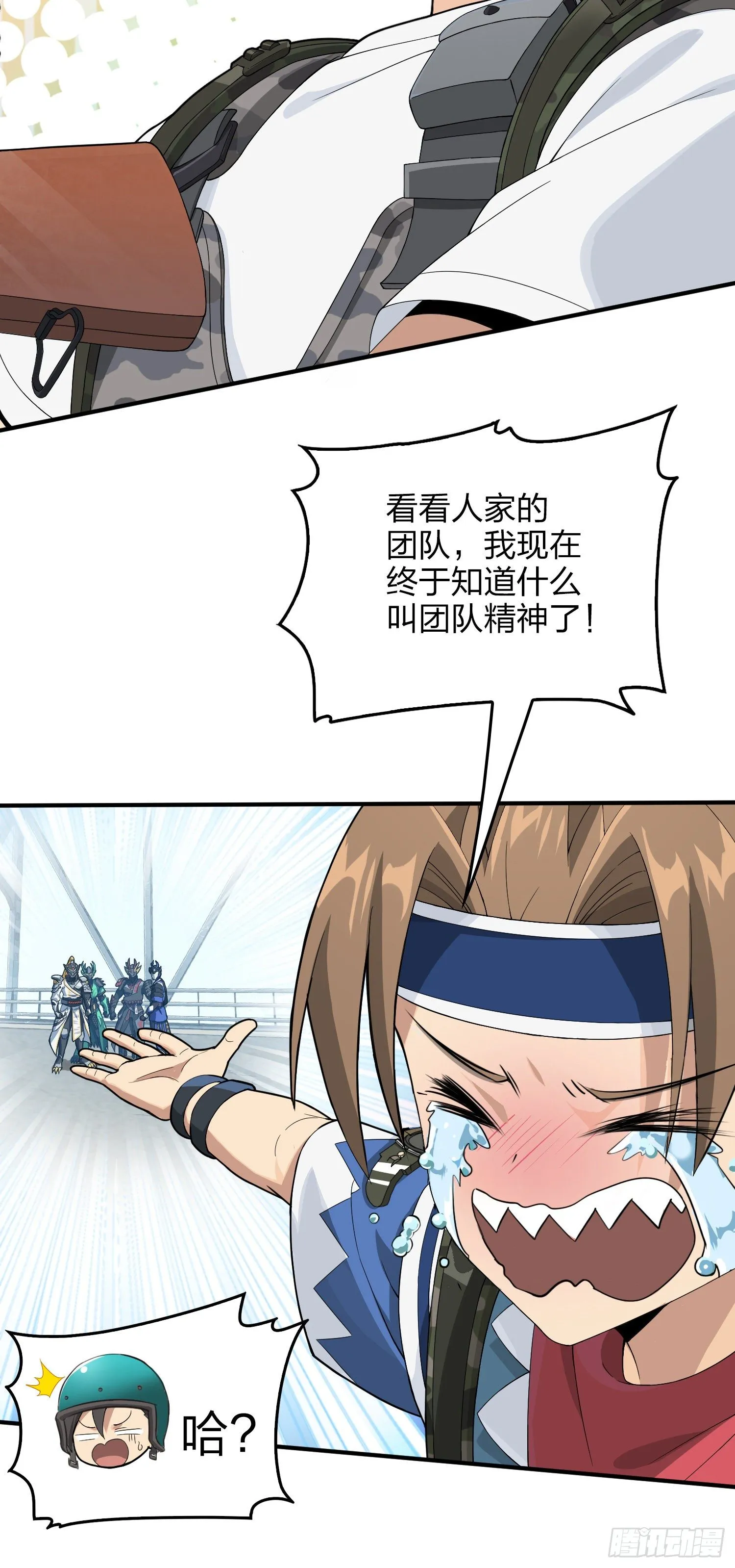 74话.隐裂 第28页