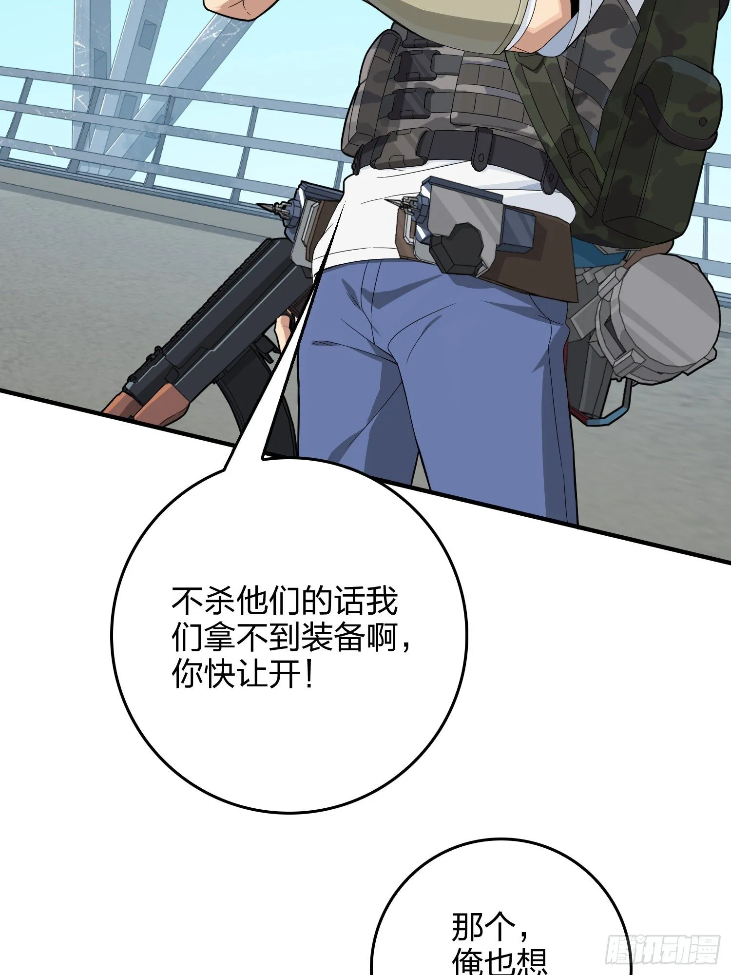 74话.隐裂 第32页