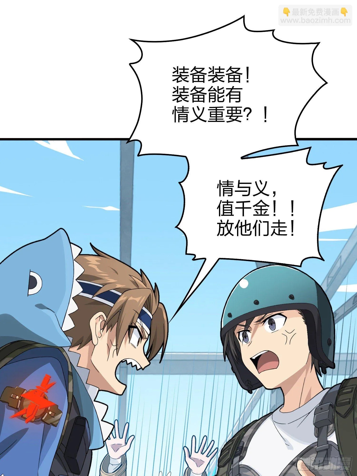 74话.隐裂 第35页