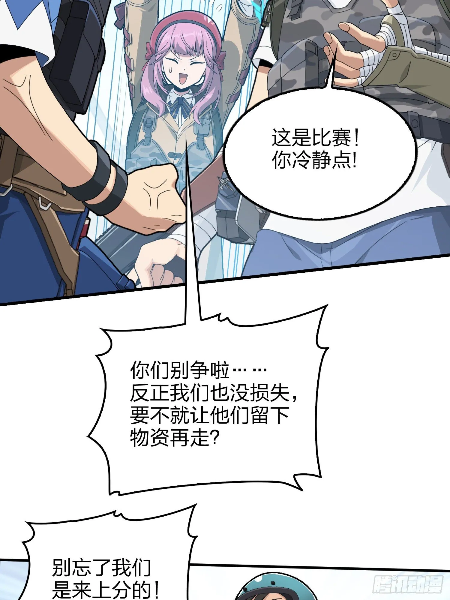 74话.隐裂 第36页