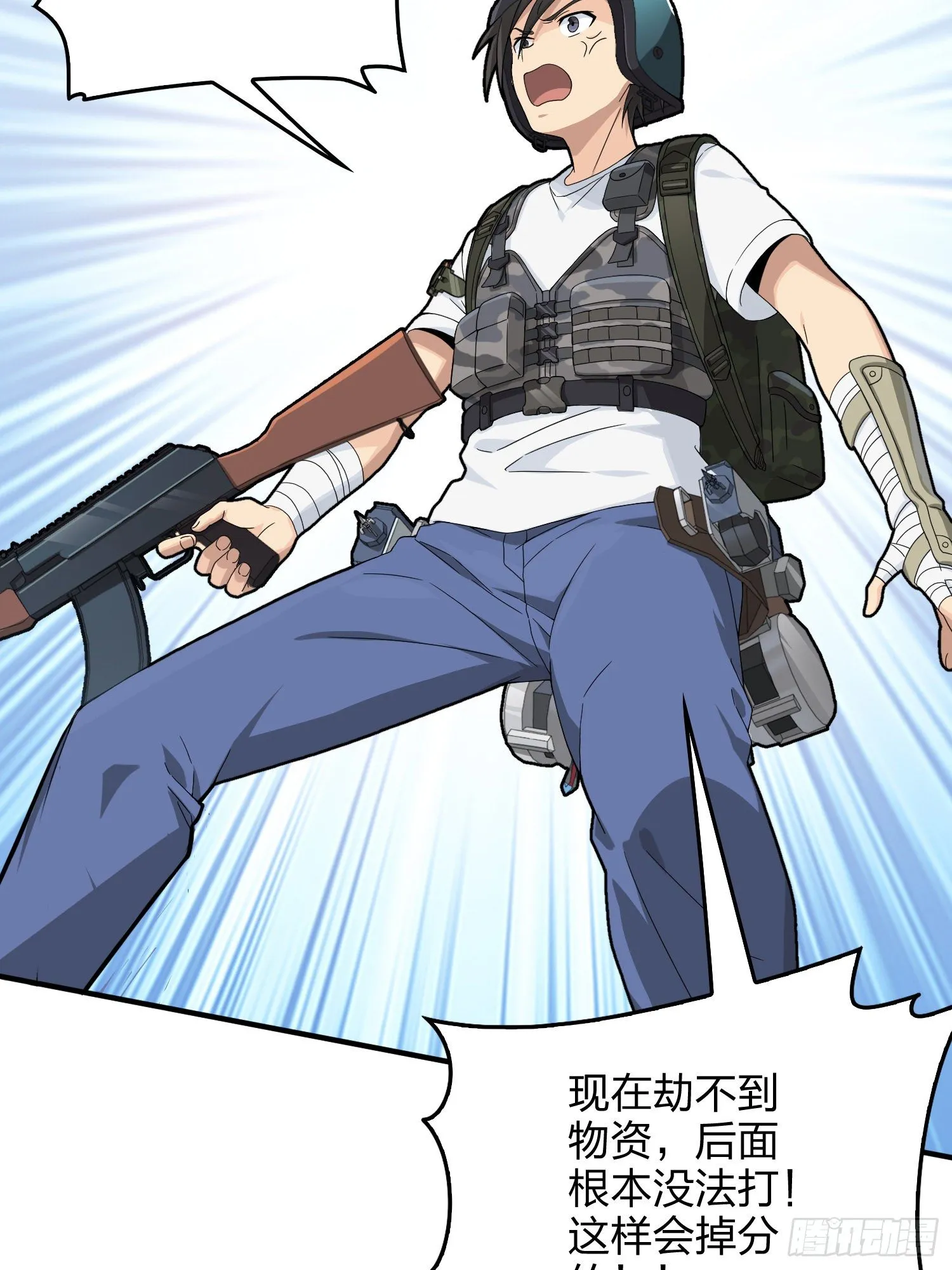 74话.隐裂 第37页