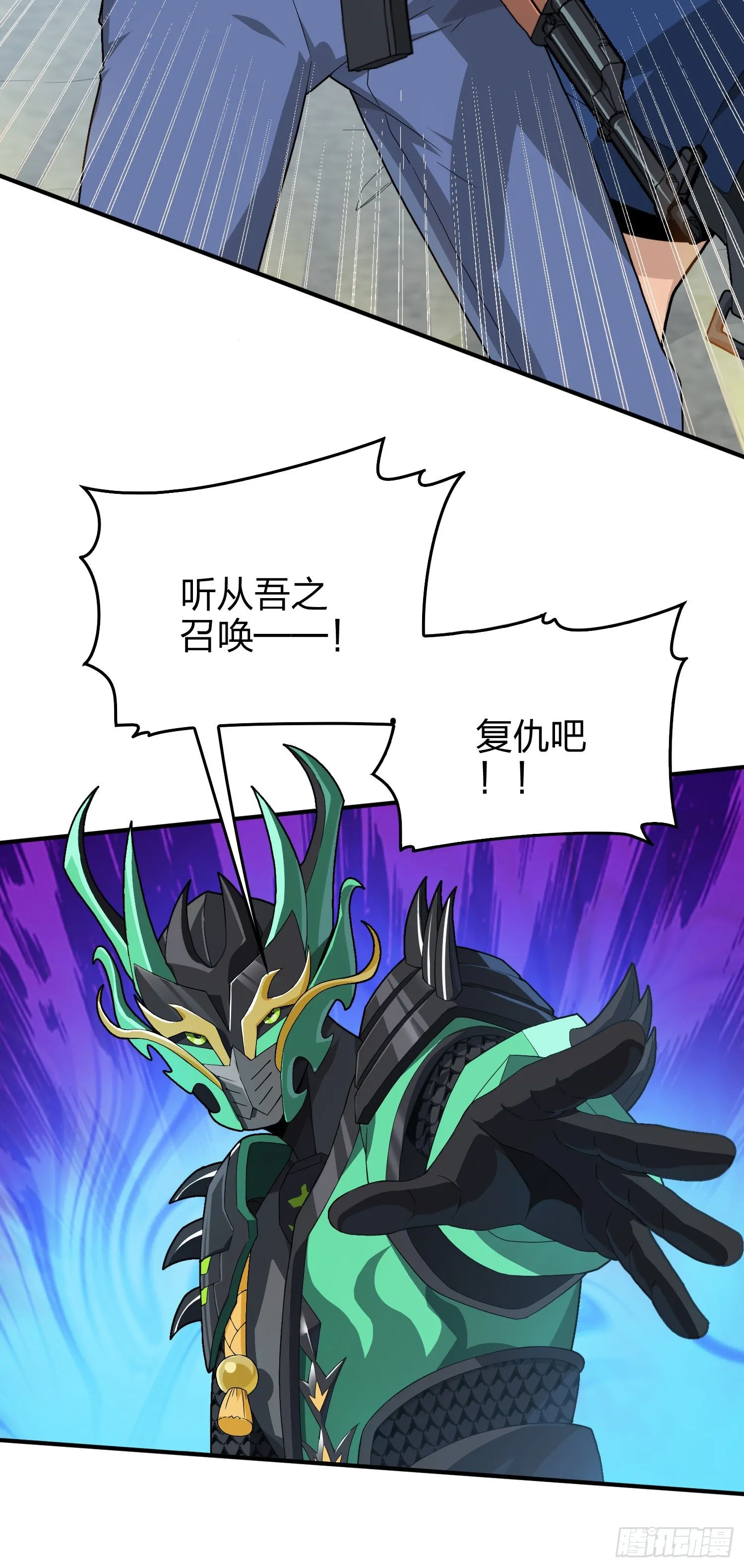 74话.隐裂 第41页