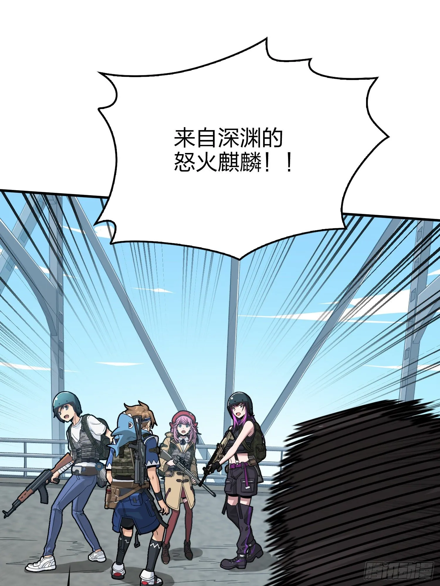 74话.隐裂 第42页