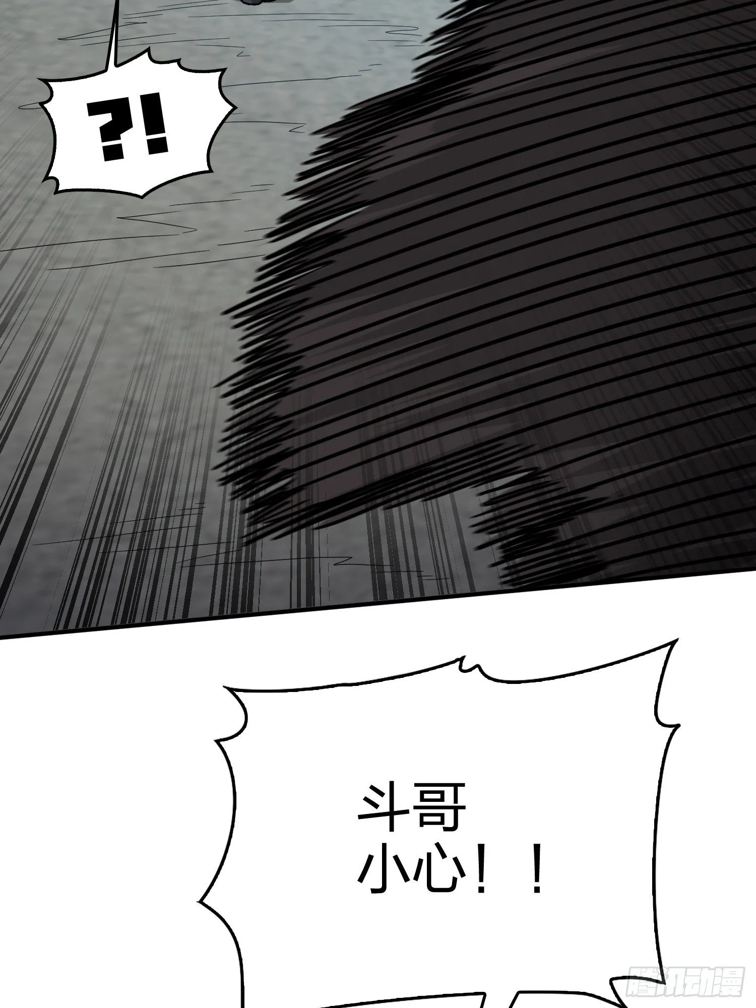 74话.隐裂 第43页