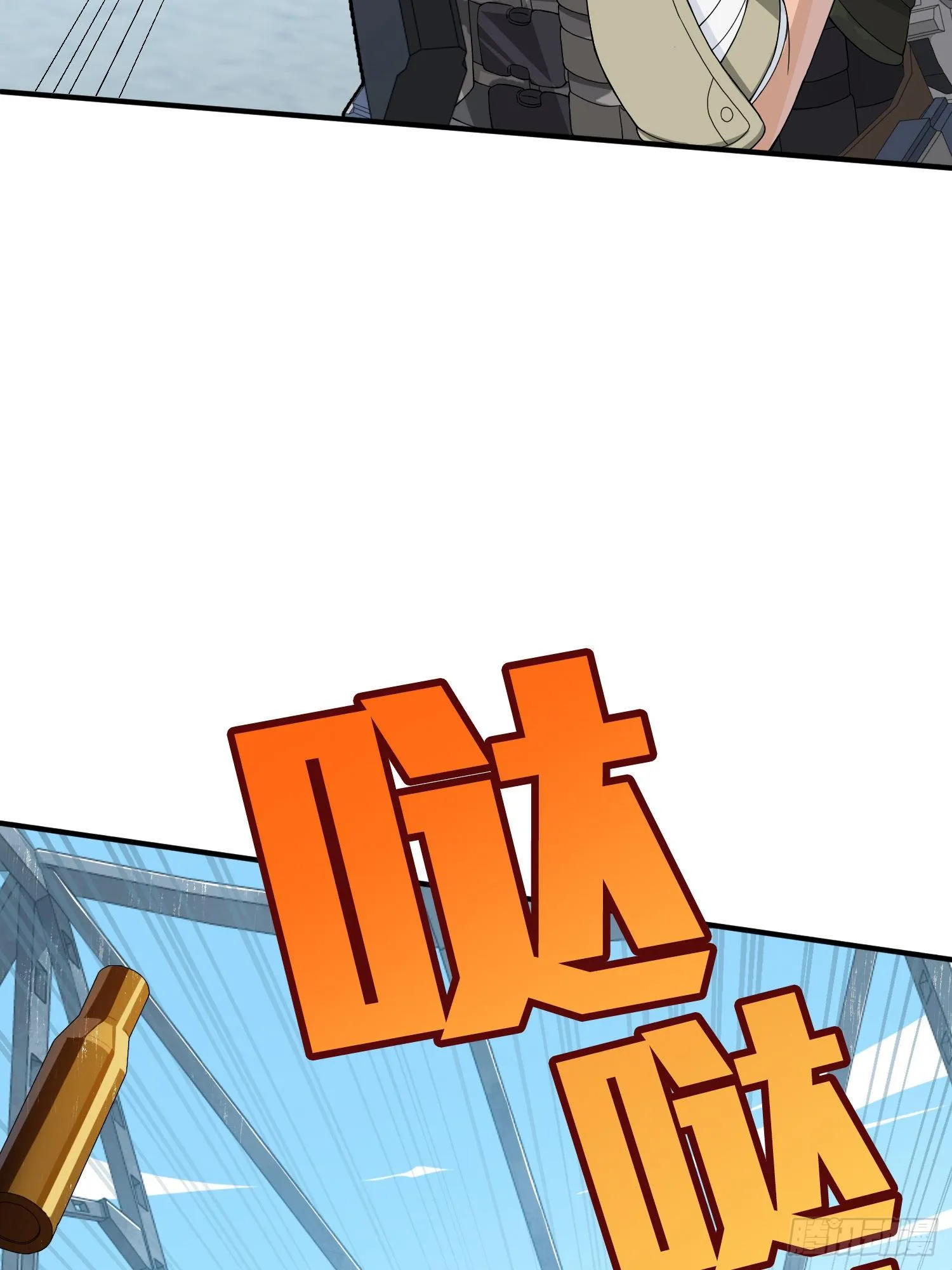 74话.隐裂 第45页