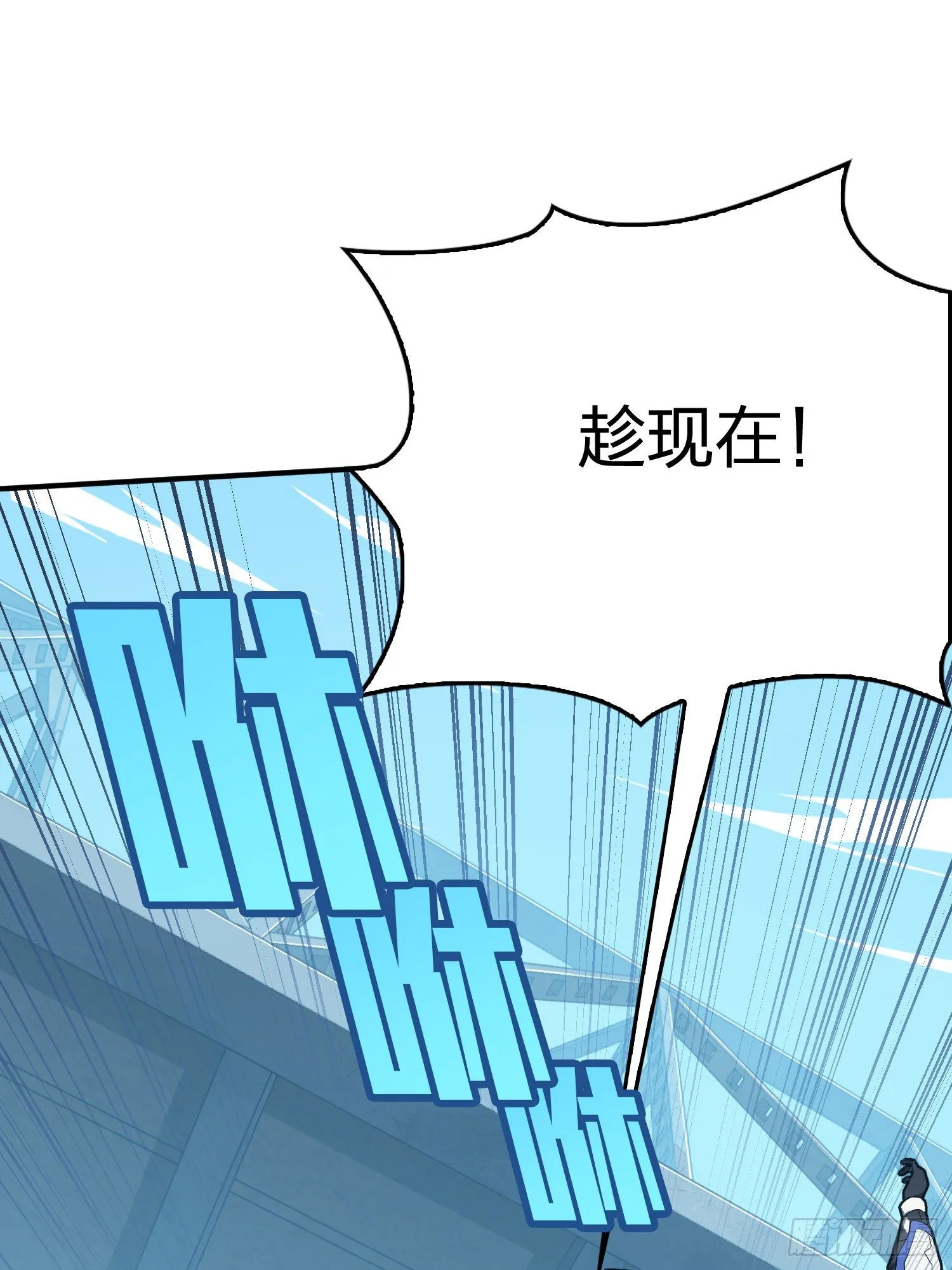 74话.隐裂 第48页