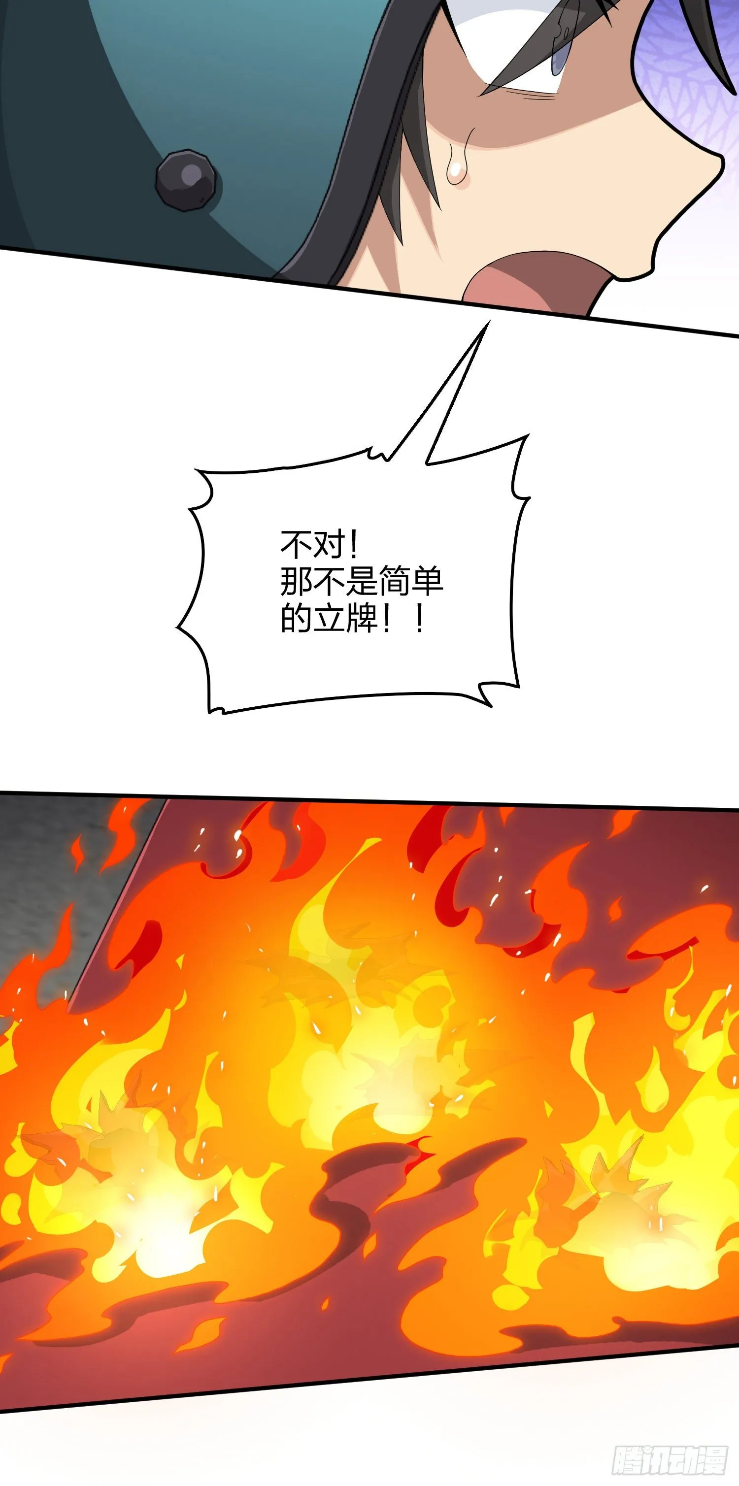 74话.隐裂 第55页
