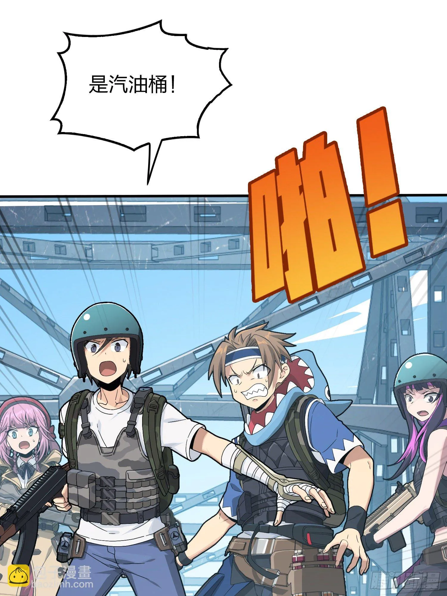 74话.隐裂 第56页