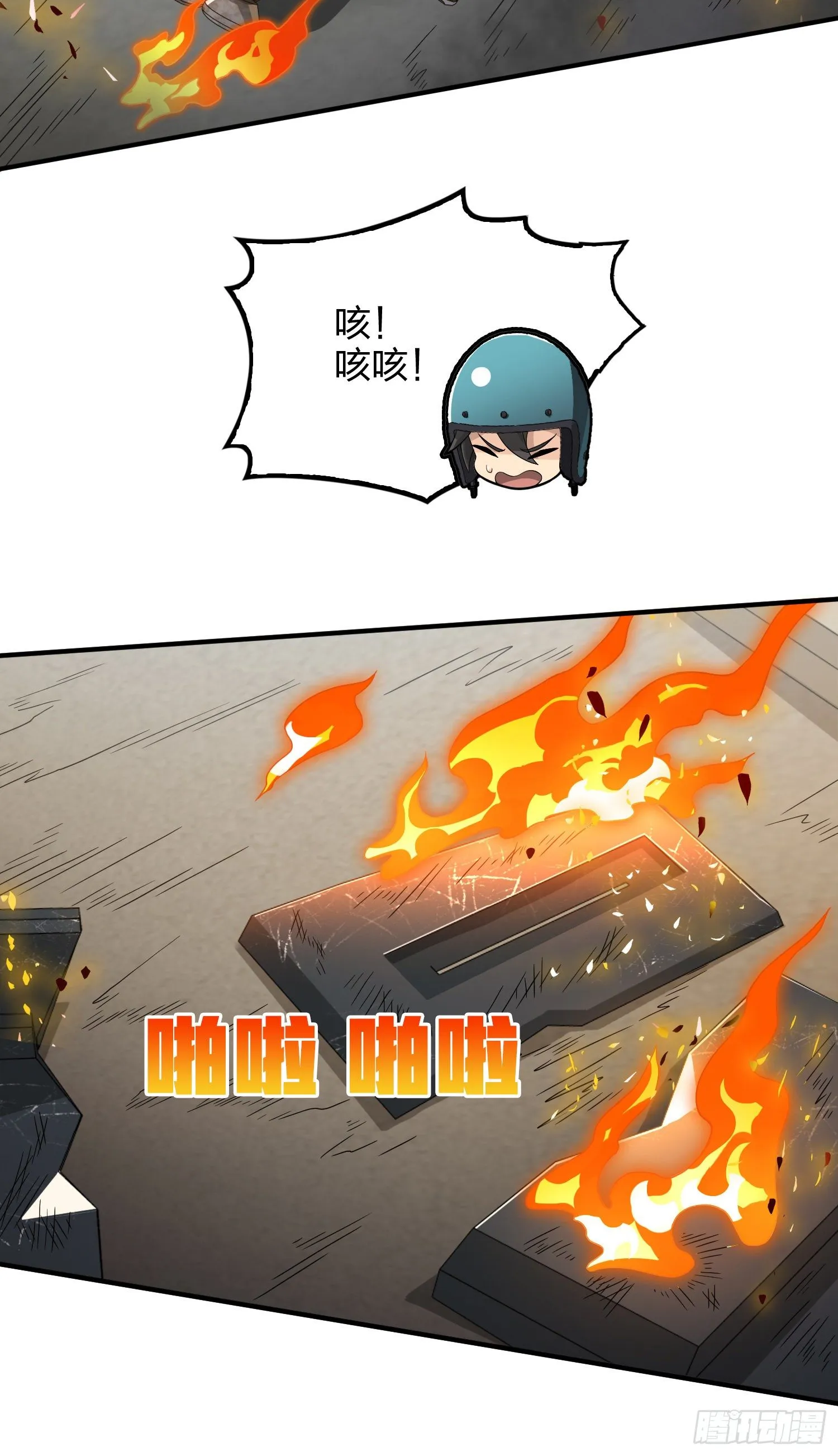 74话.隐裂 第63页