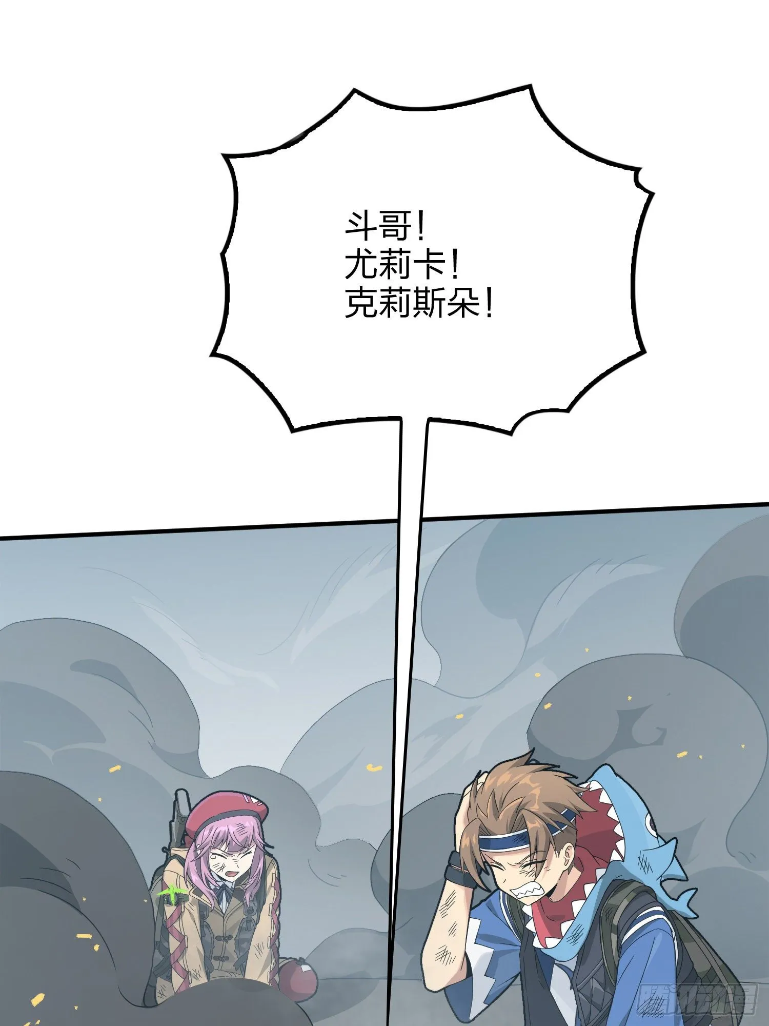 74话.隐裂 第64页