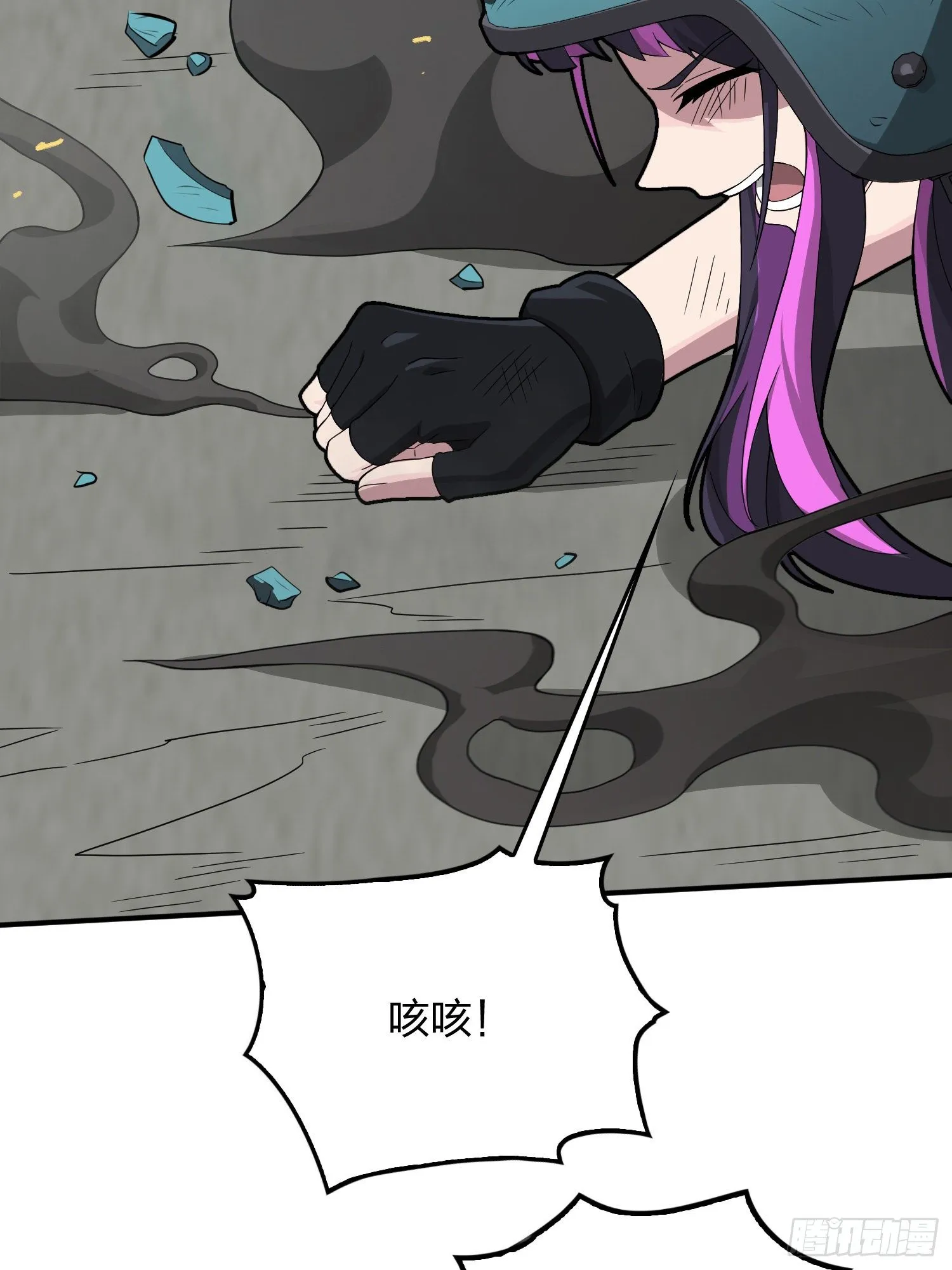74话.隐裂 第66页