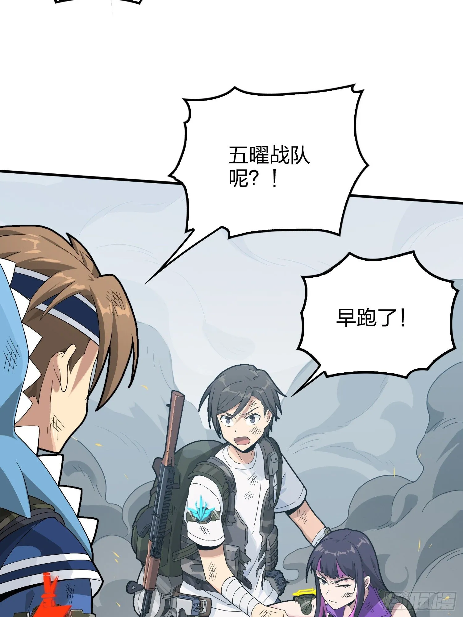 74话.隐裂 第68页