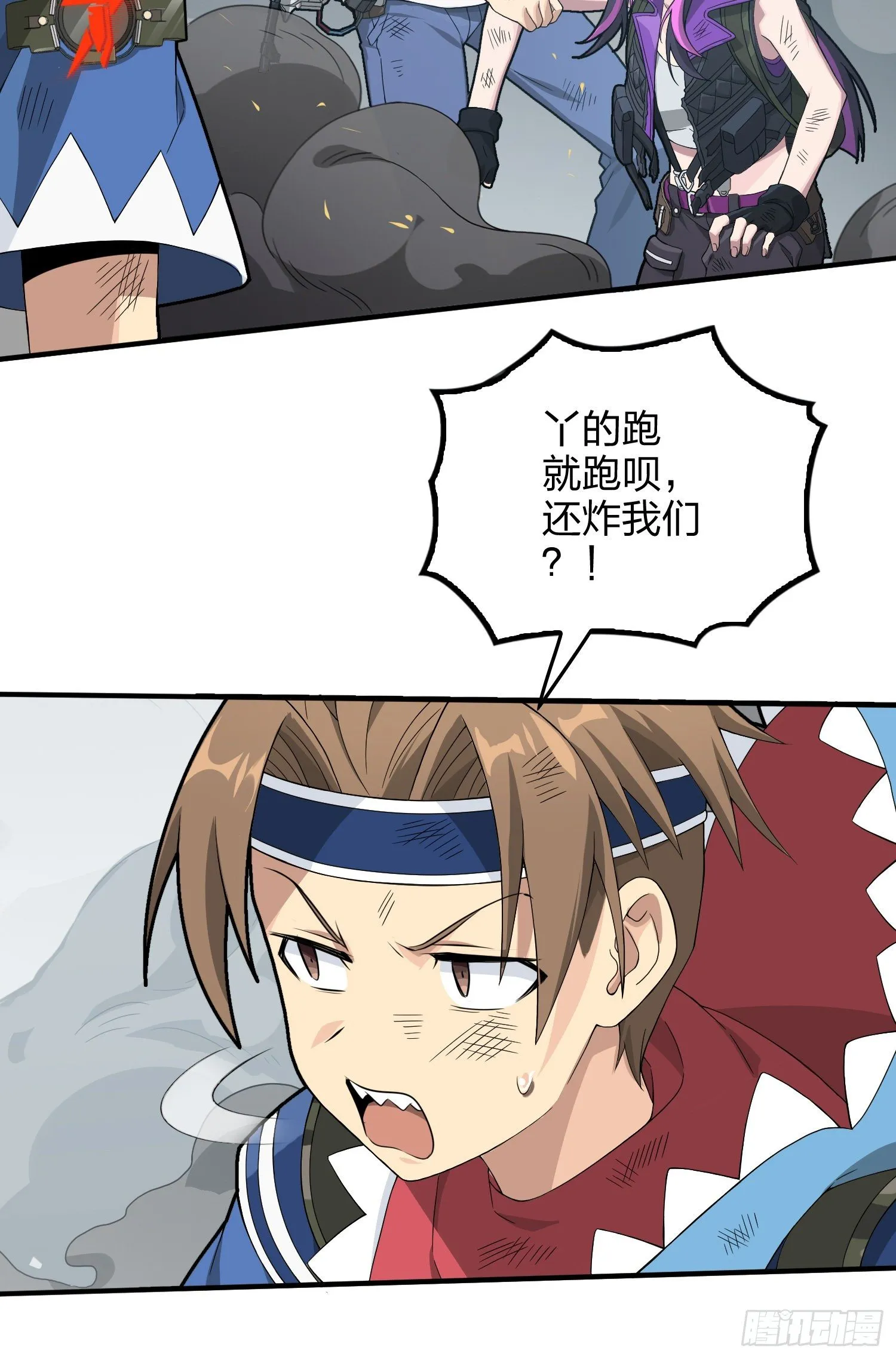 74话.隐裂 第69页