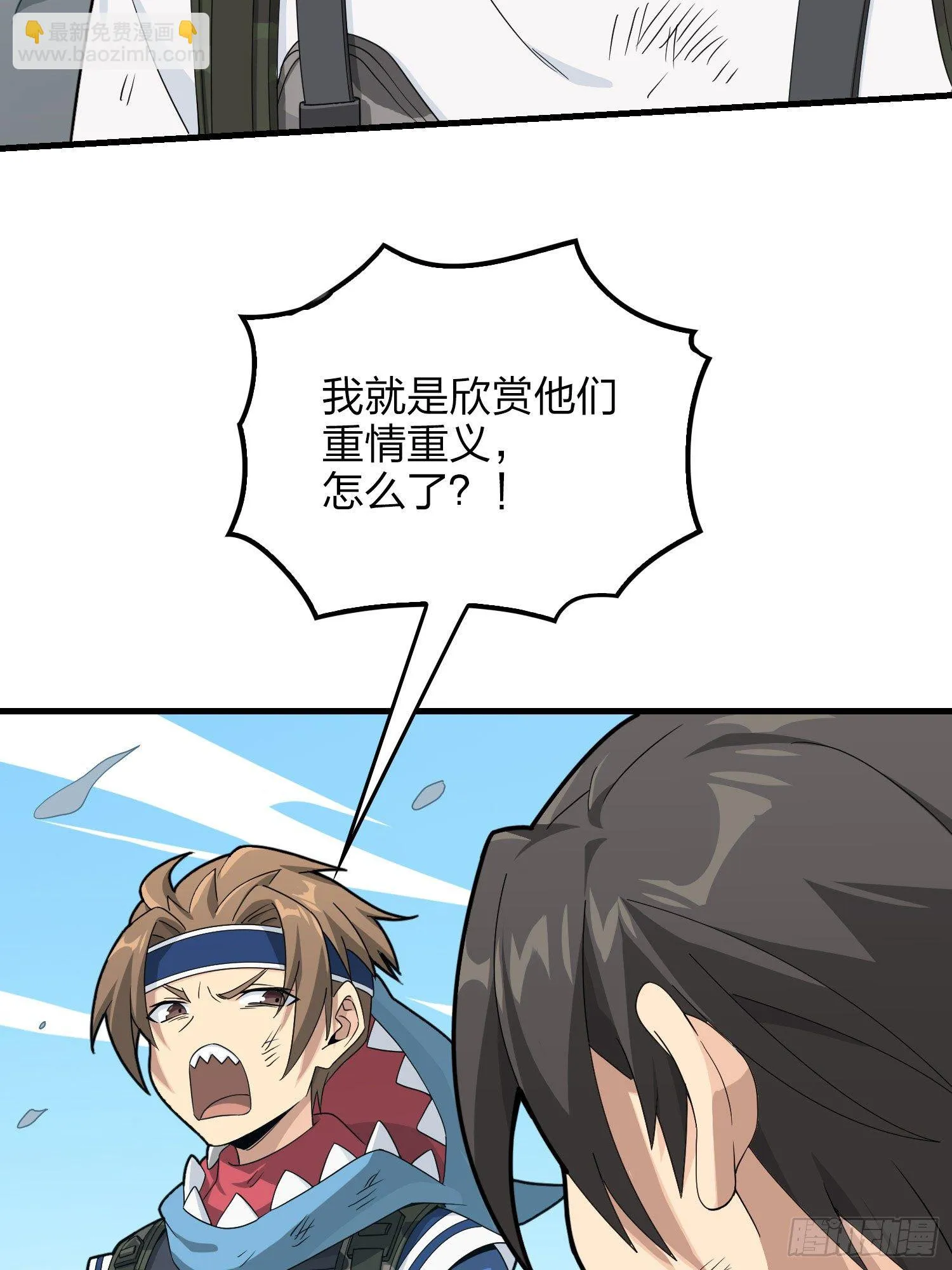 74话.隐裂 第71页