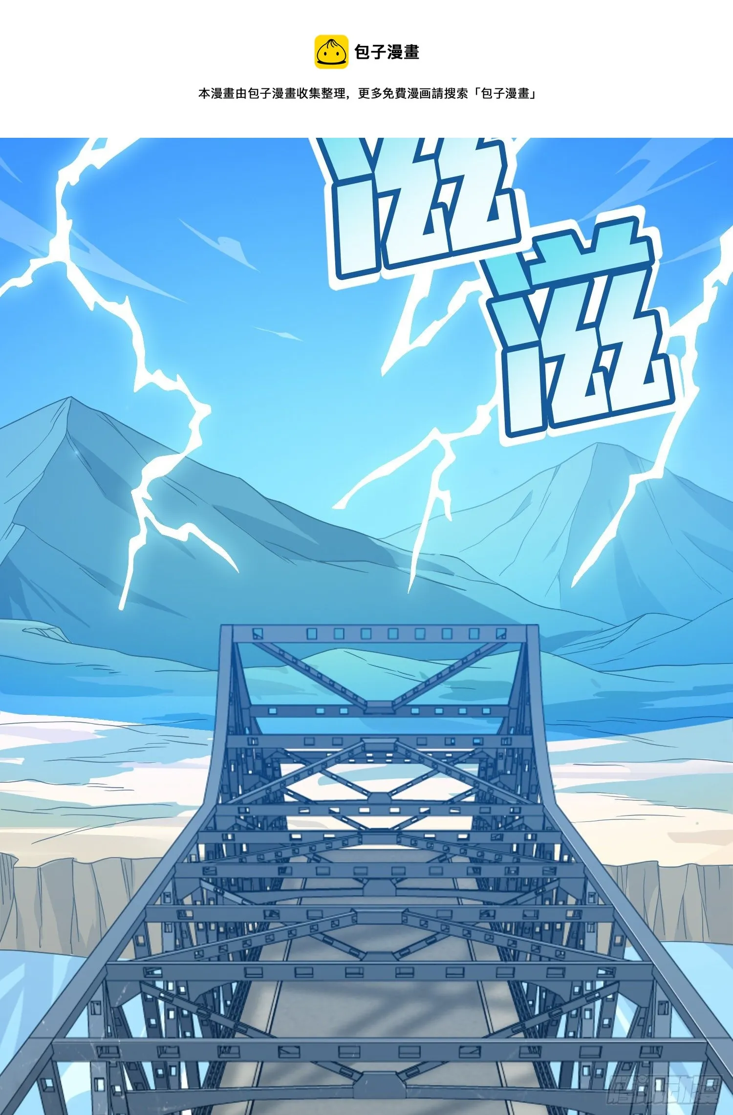 74话.隐裂 第80页