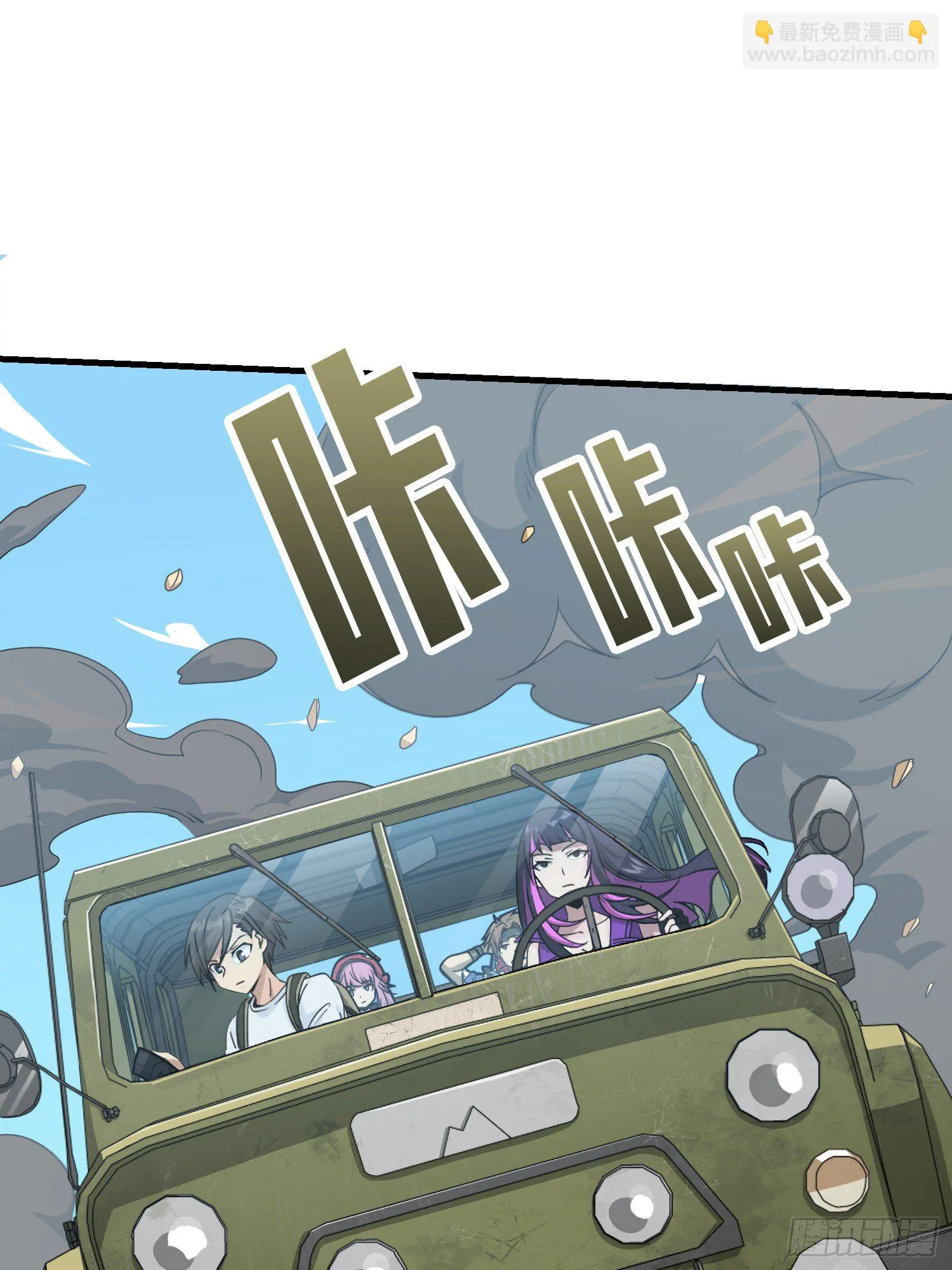 74话.隐裂 第83页