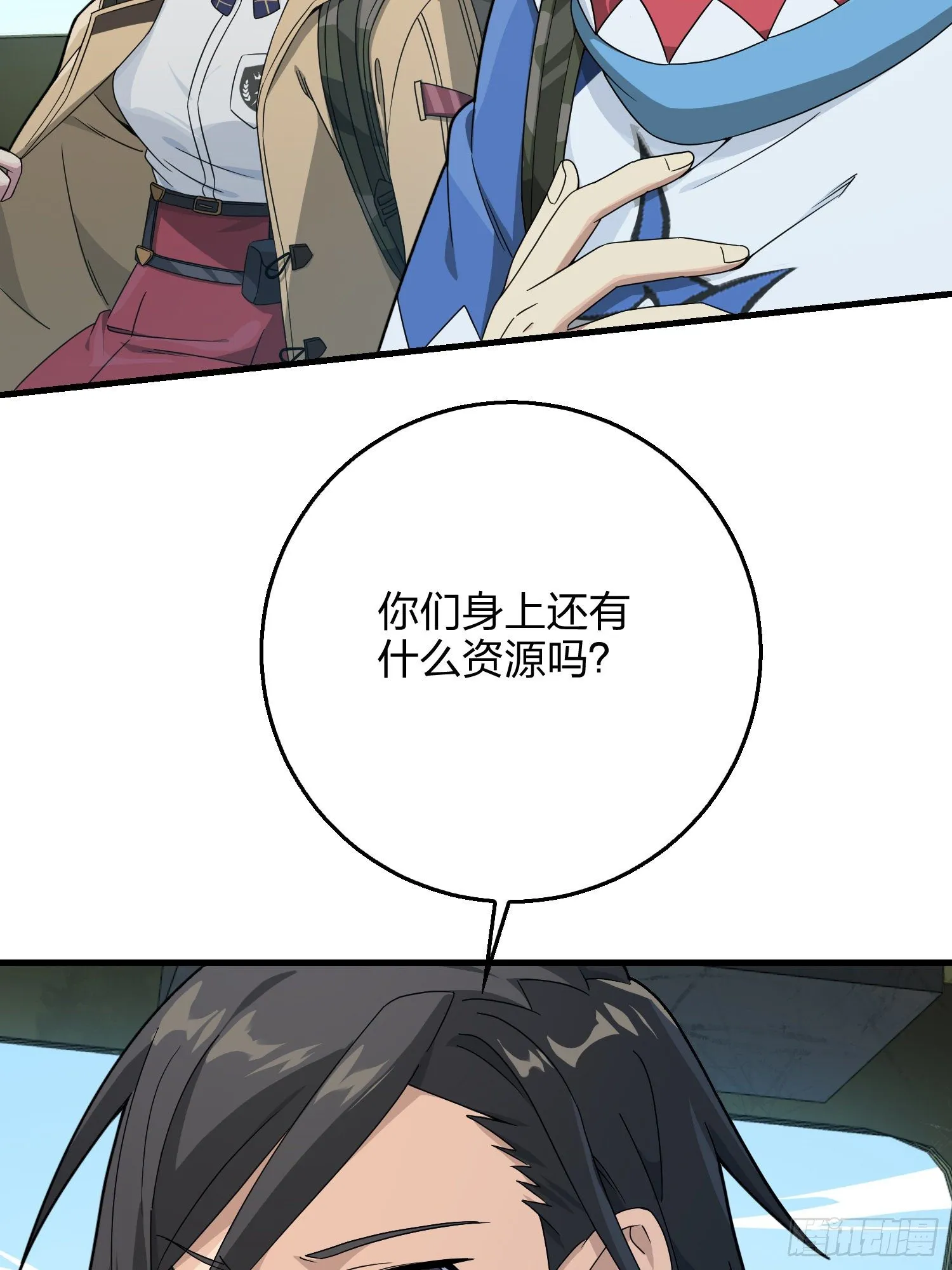 74话.隐裂 第87页