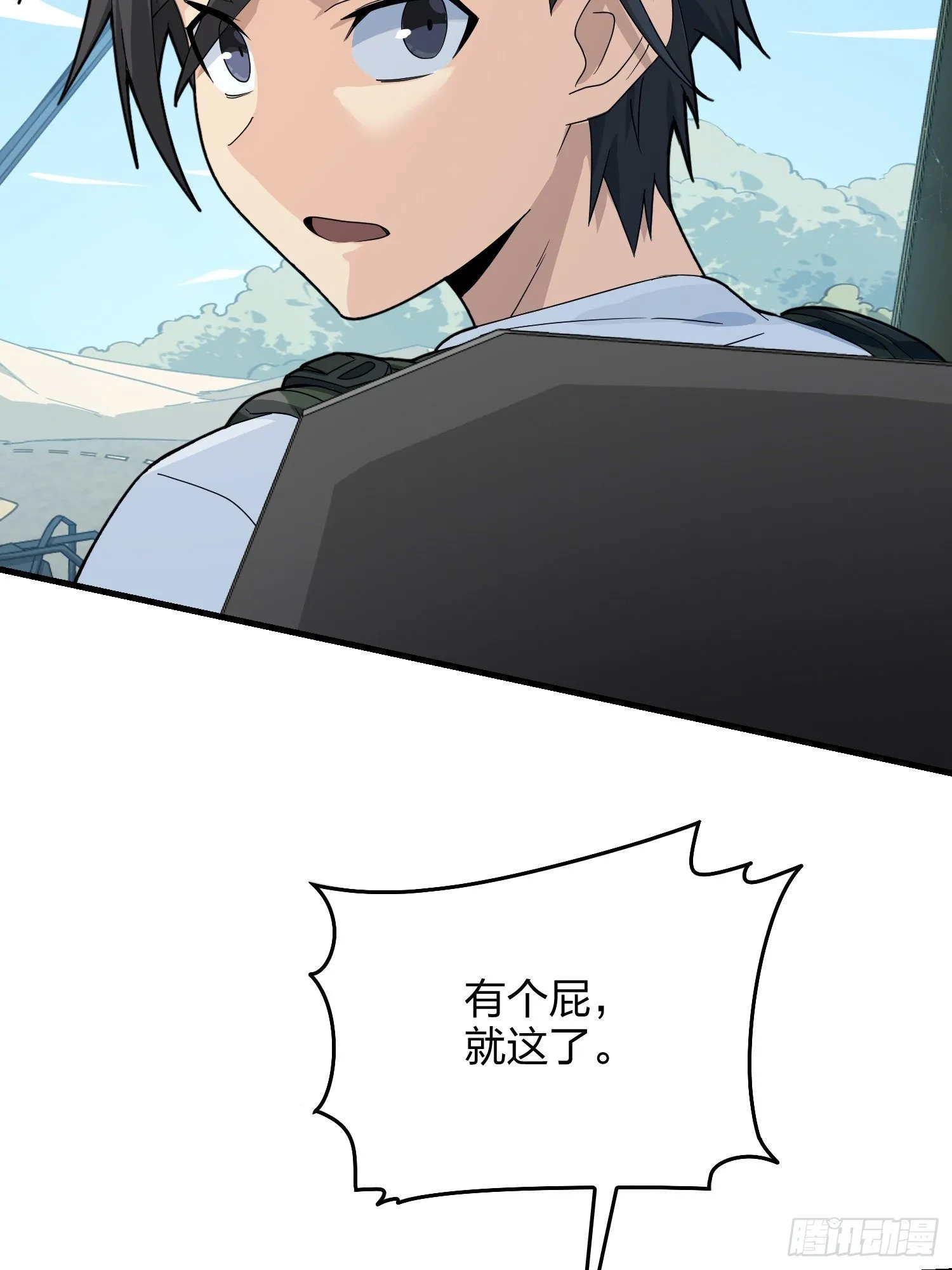 74话.隐裂 第88页