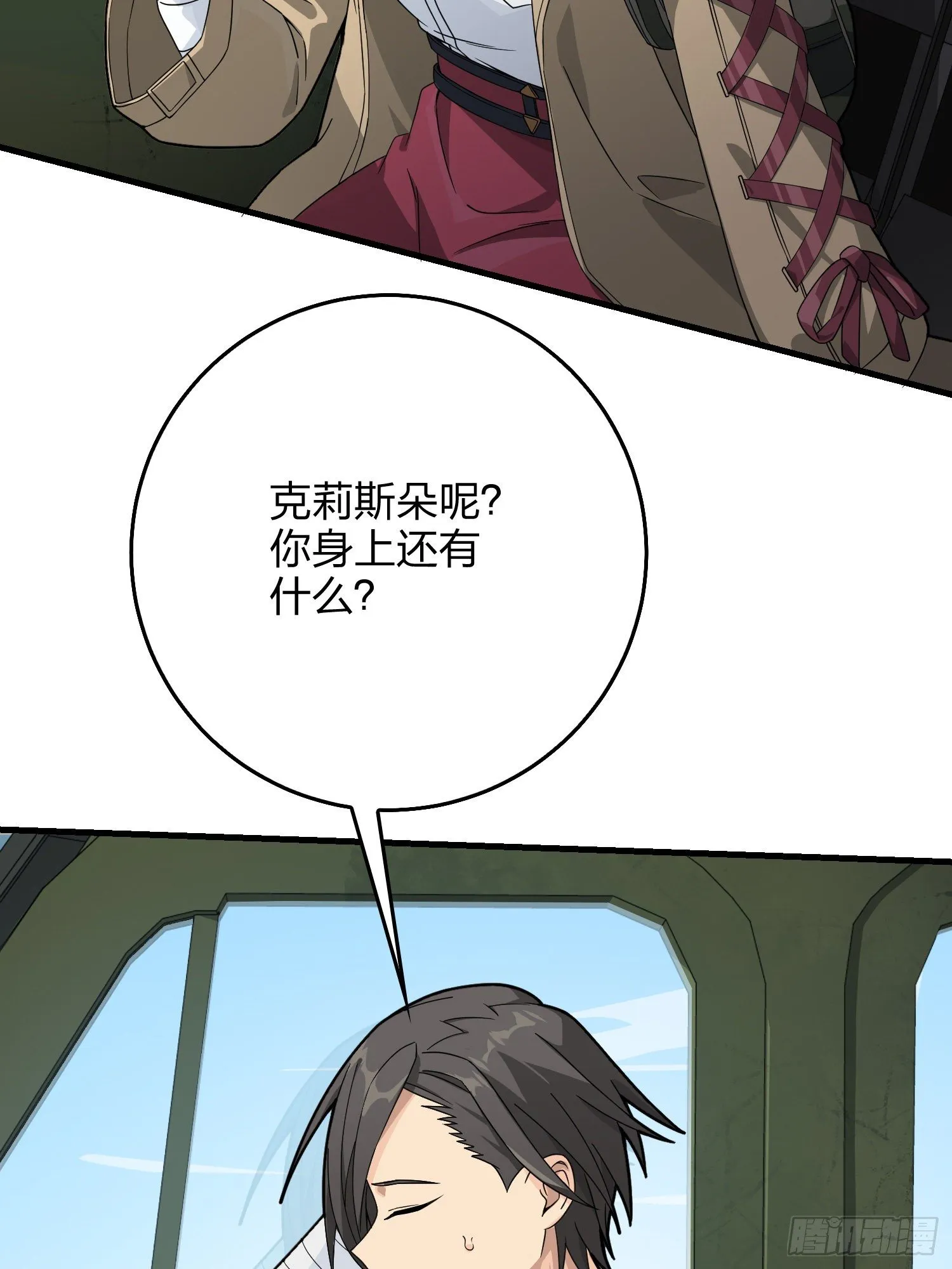 74话.隐裂 第91页
