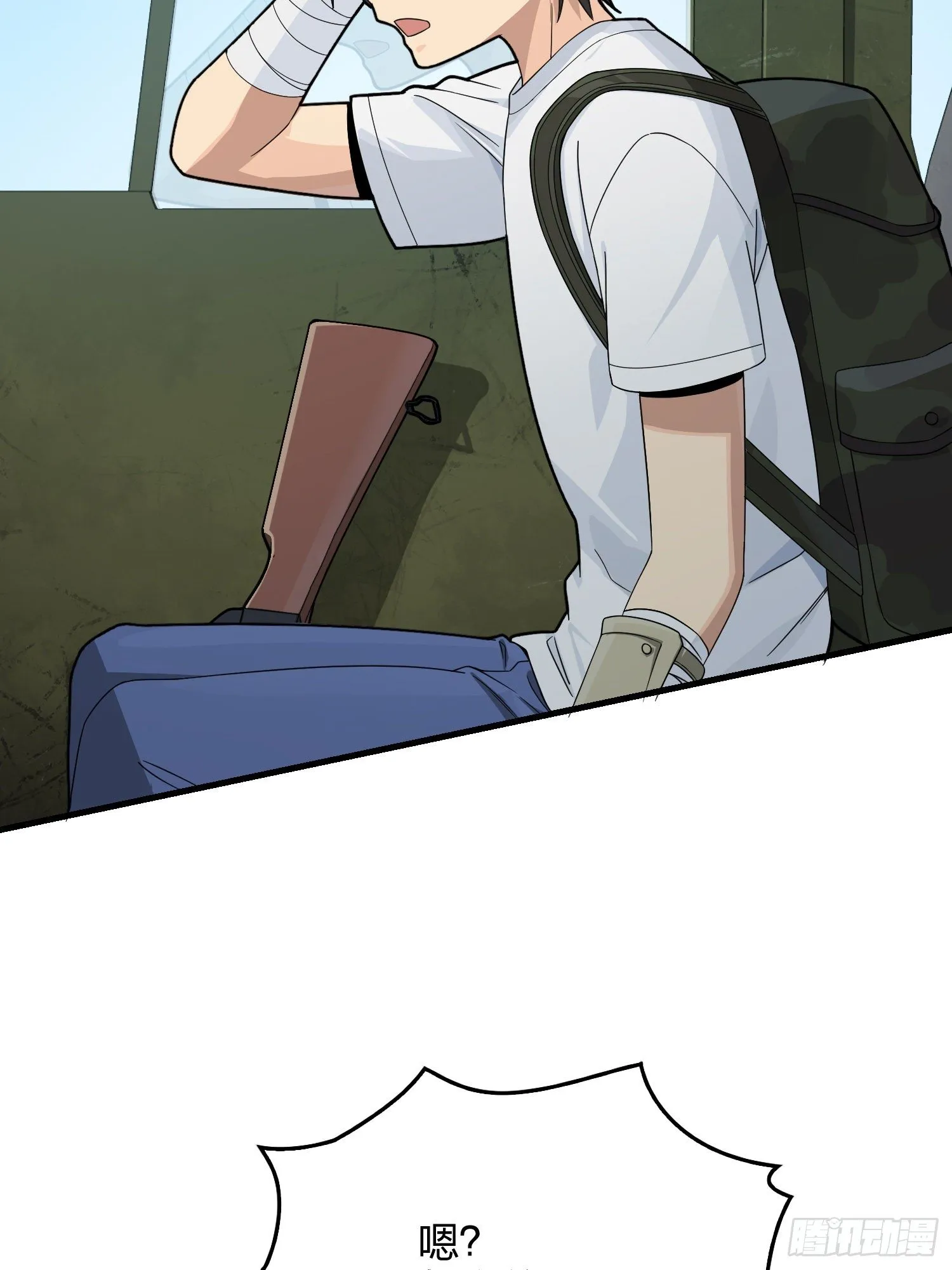 74话.隐裂 第92页